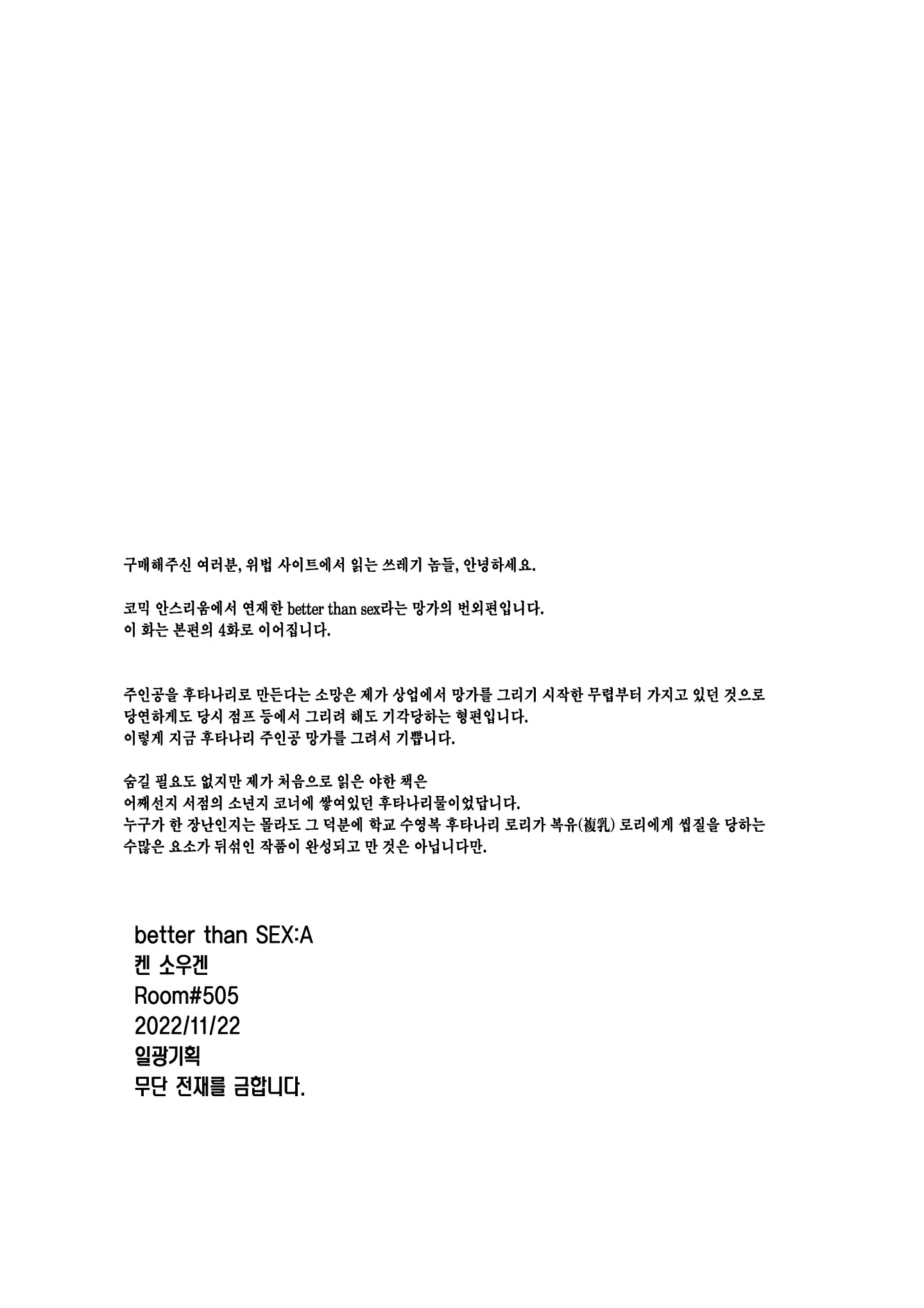 웹툰 이미지 68