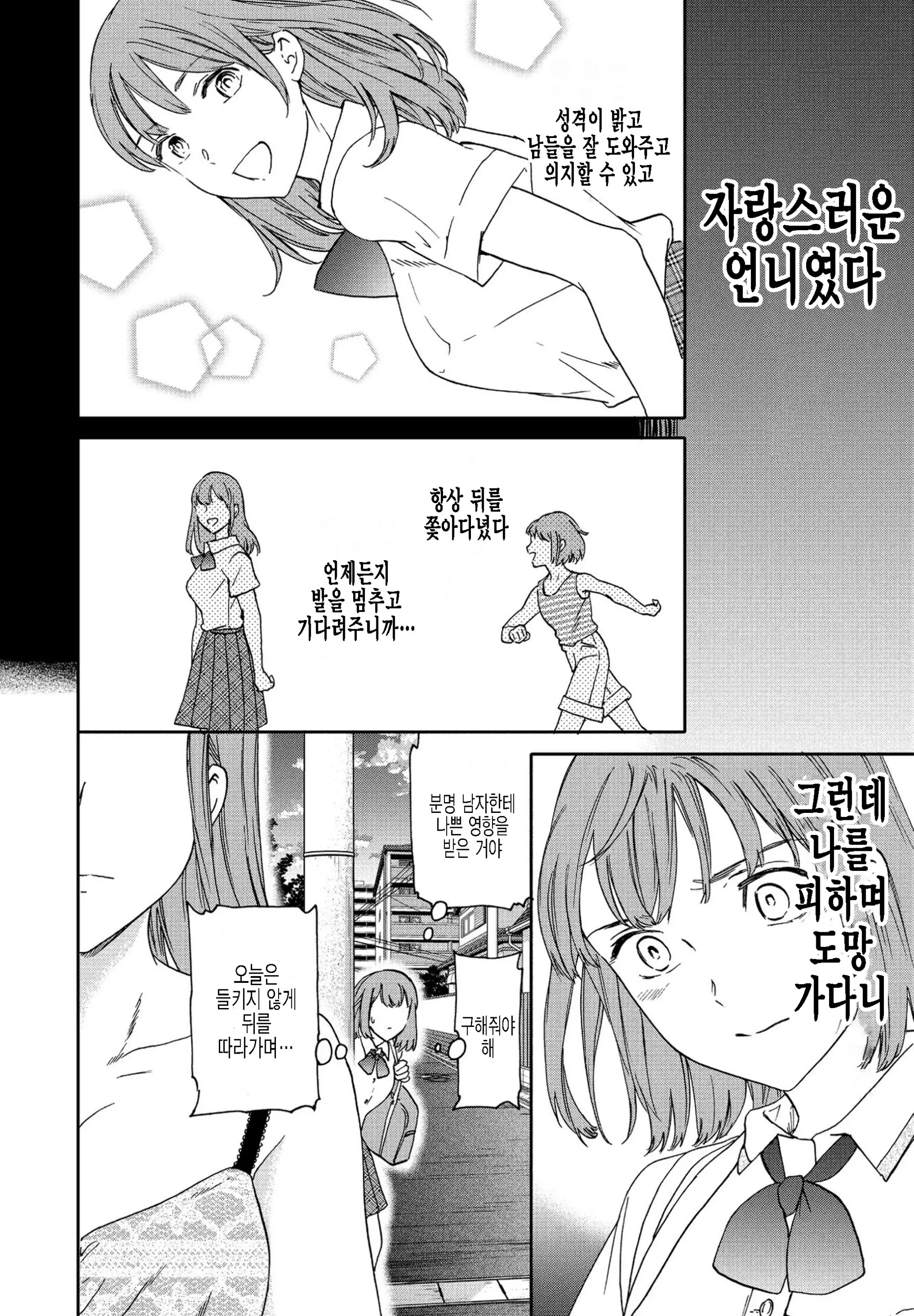 웹툰 이미지 15