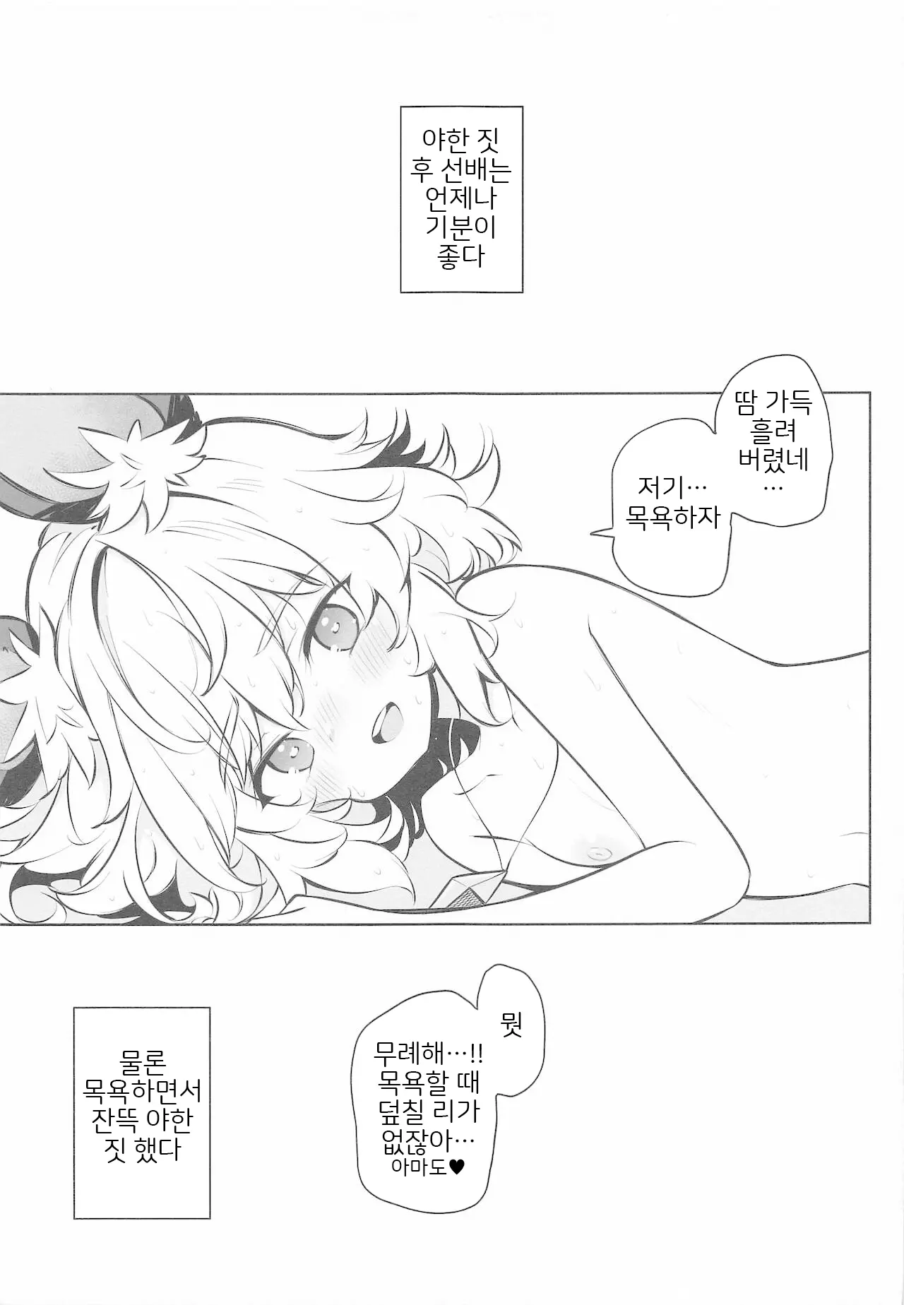웹툰 이미지 7