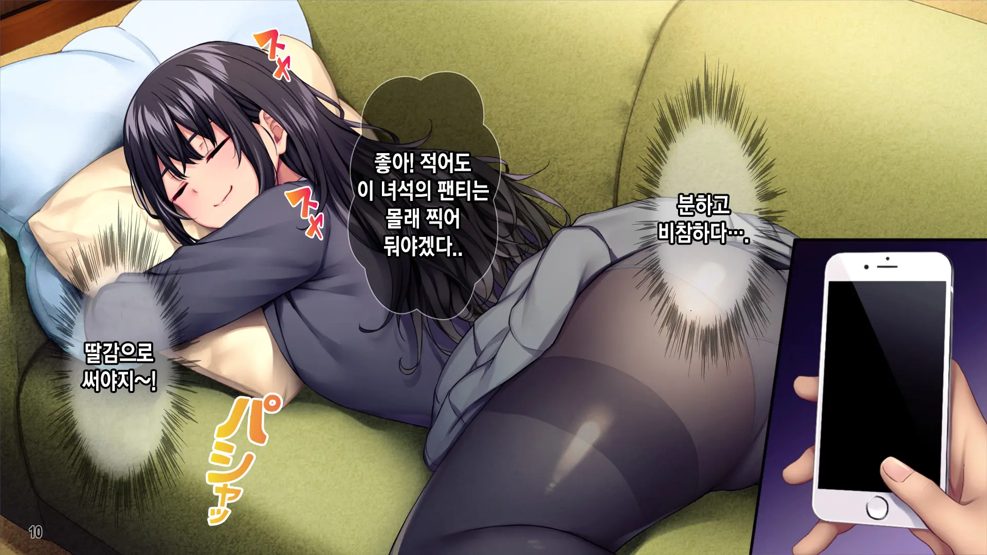 웹툰 이미지 10