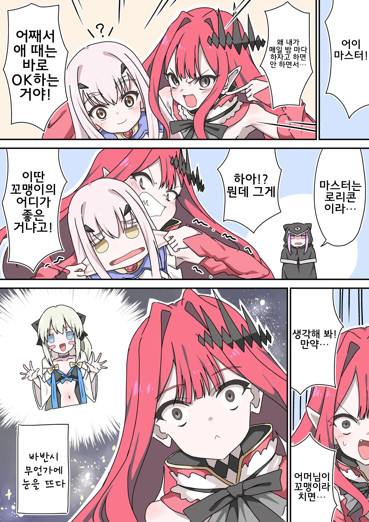 웹툰 이미지 240