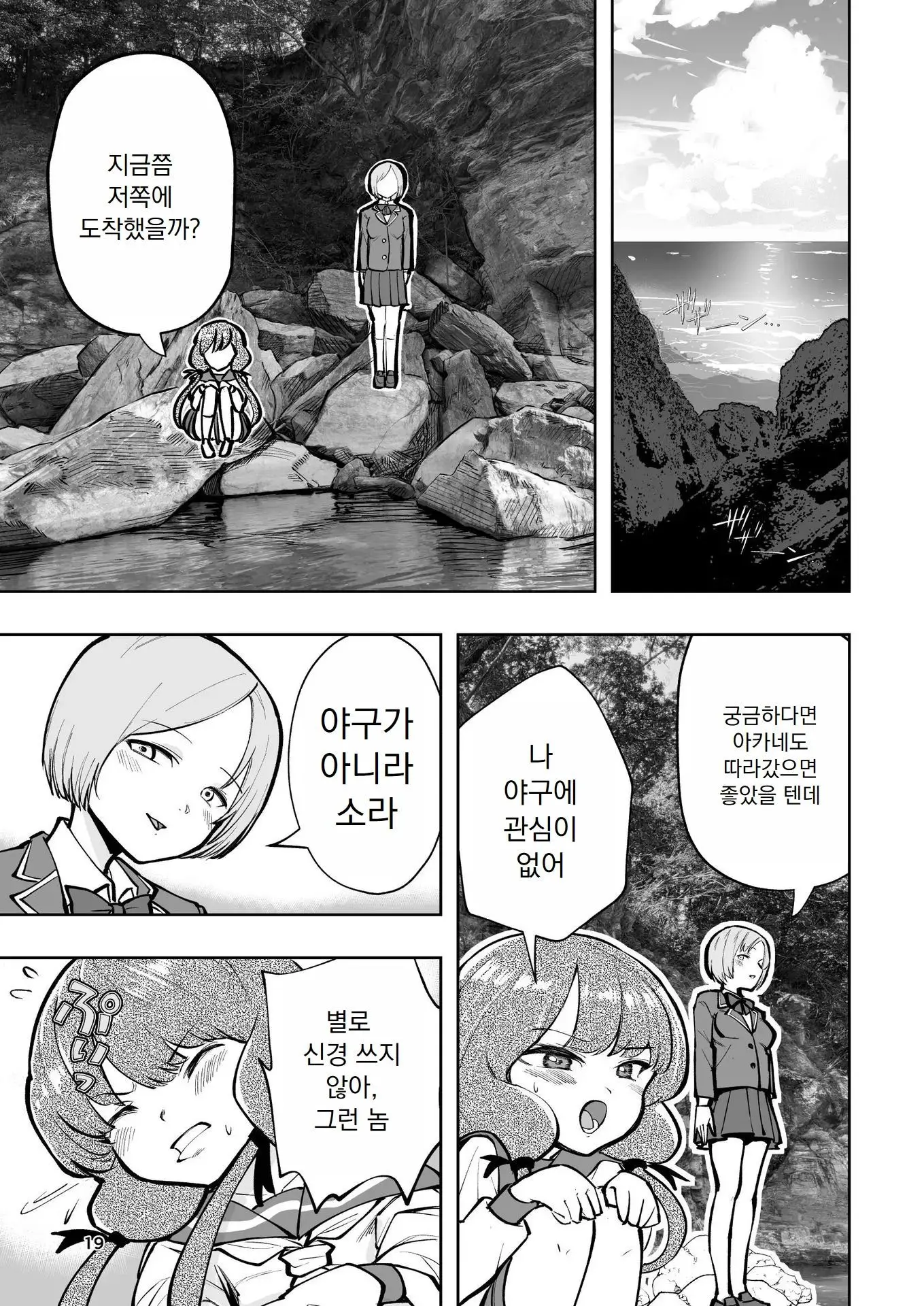 웹툰 이미지 19