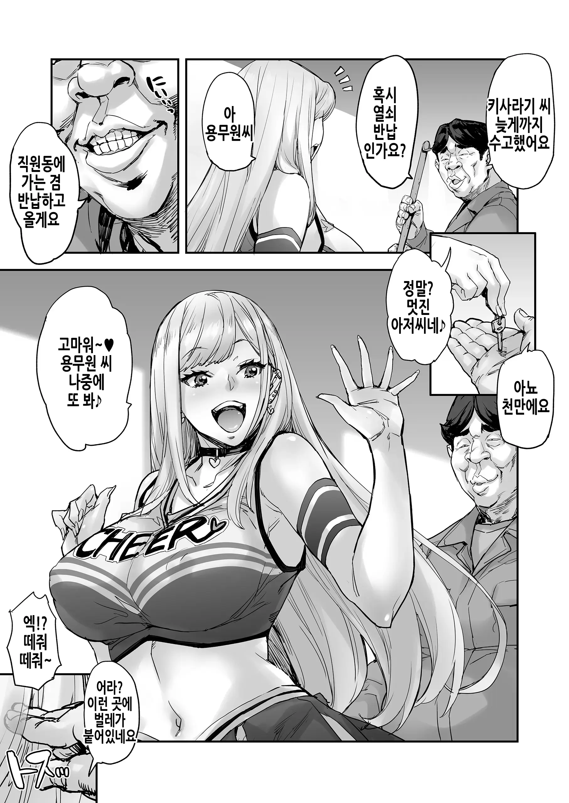 웹툰 이미지 10