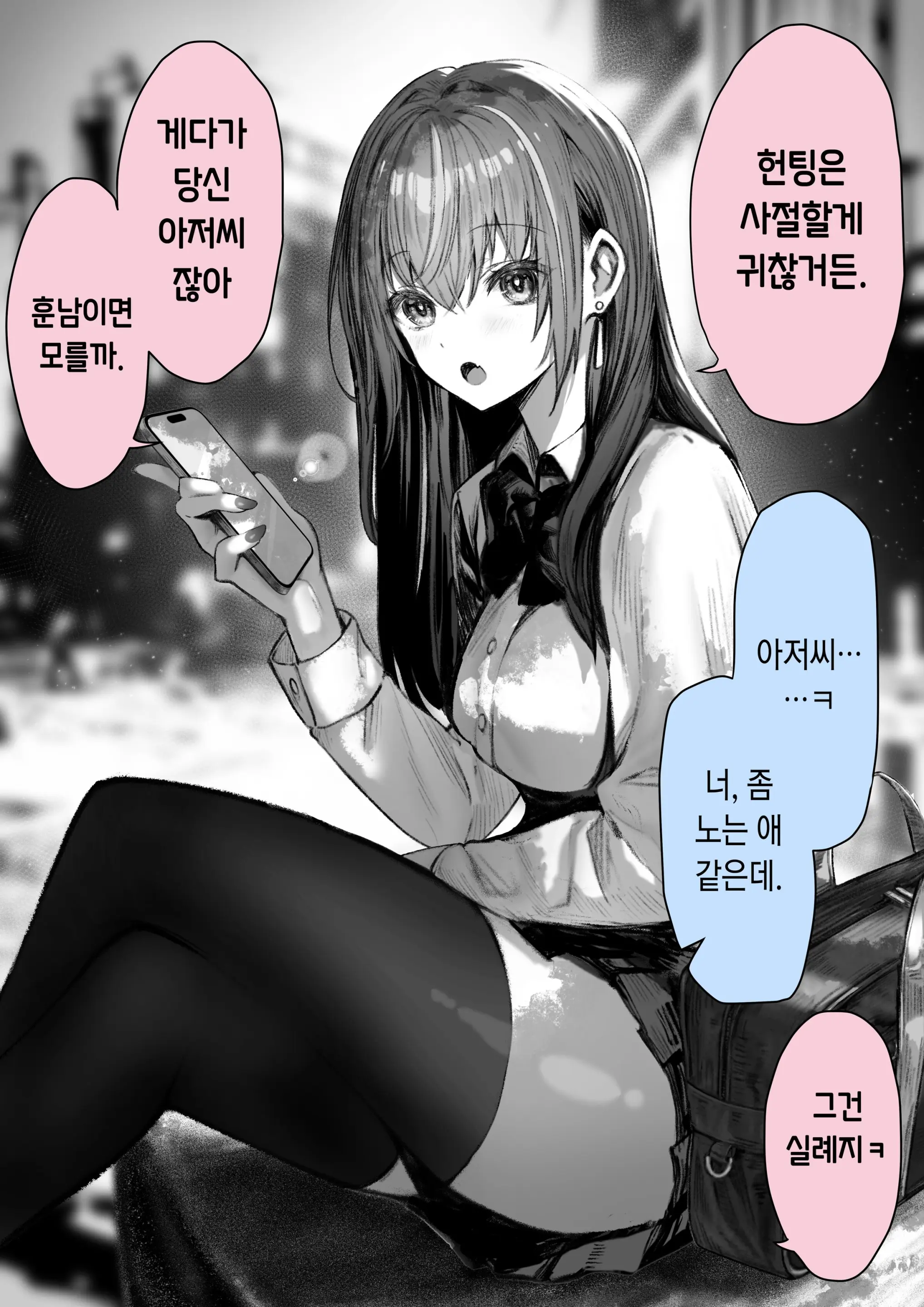 웹툰 이미지 2