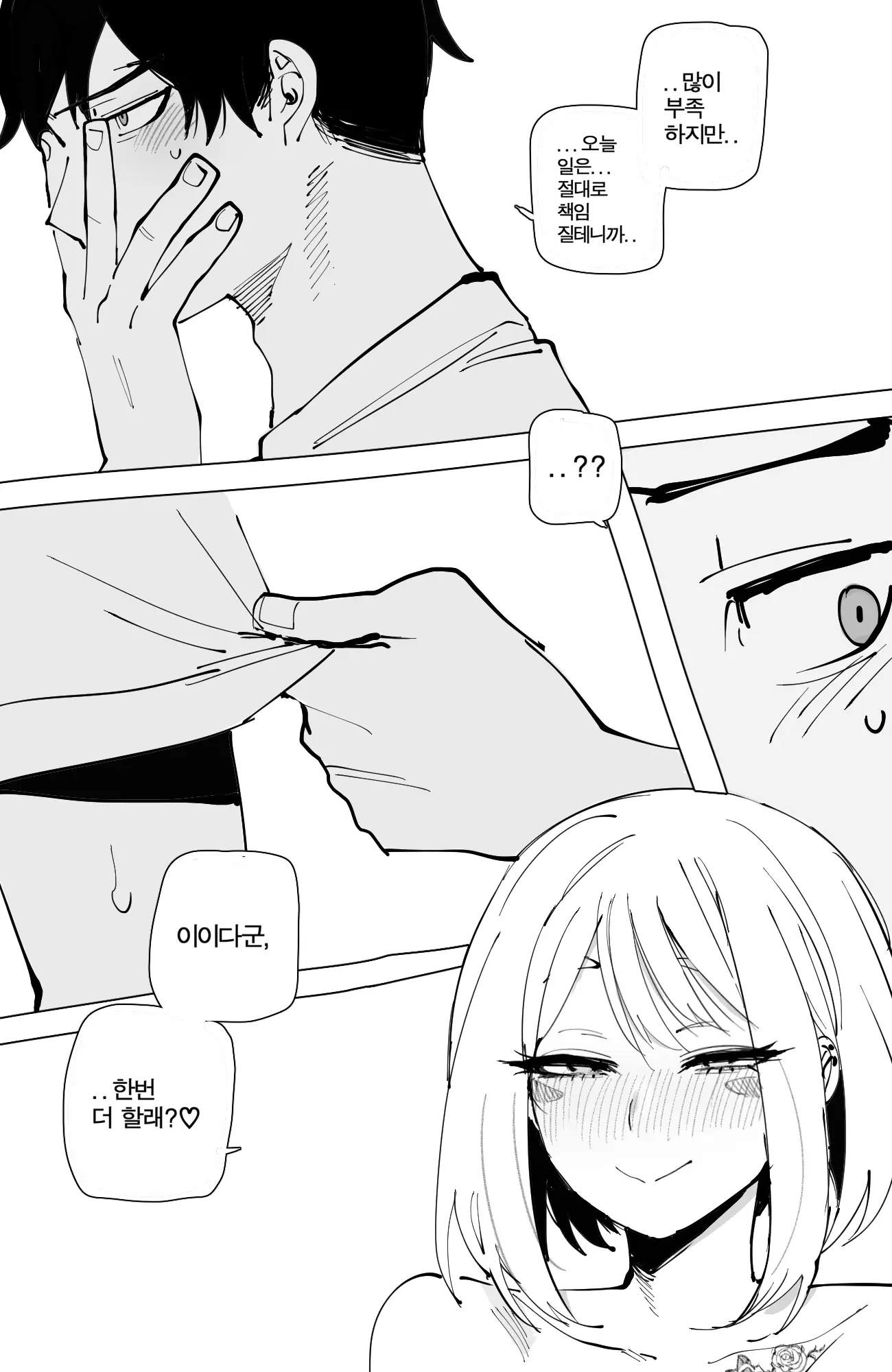 웹툰 이미지 26