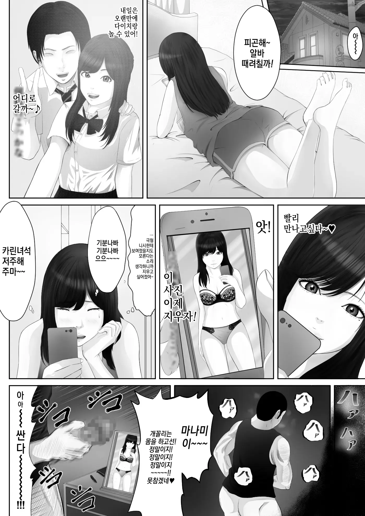 웹툰 이미지 12