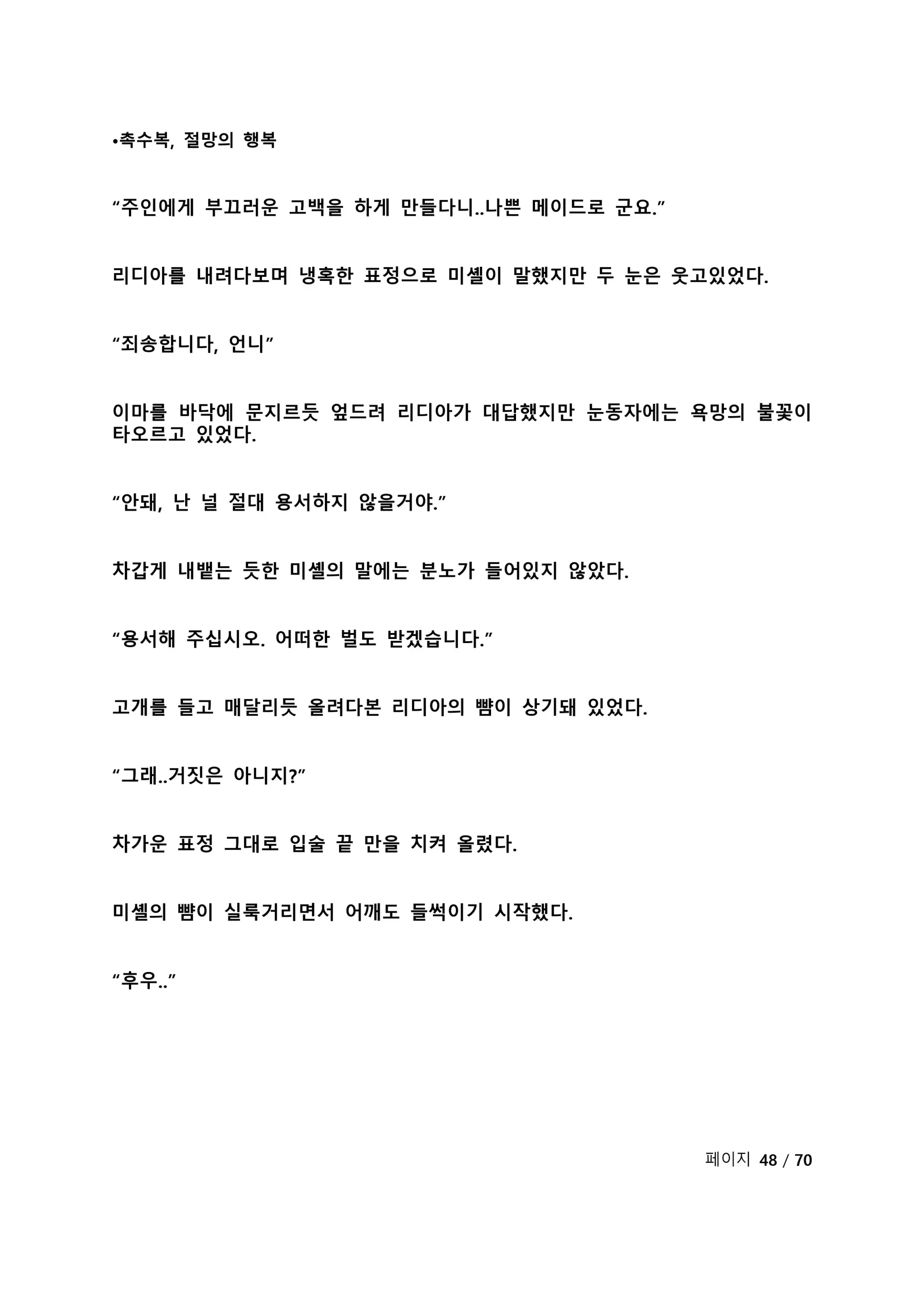 웹툰 이미지 54