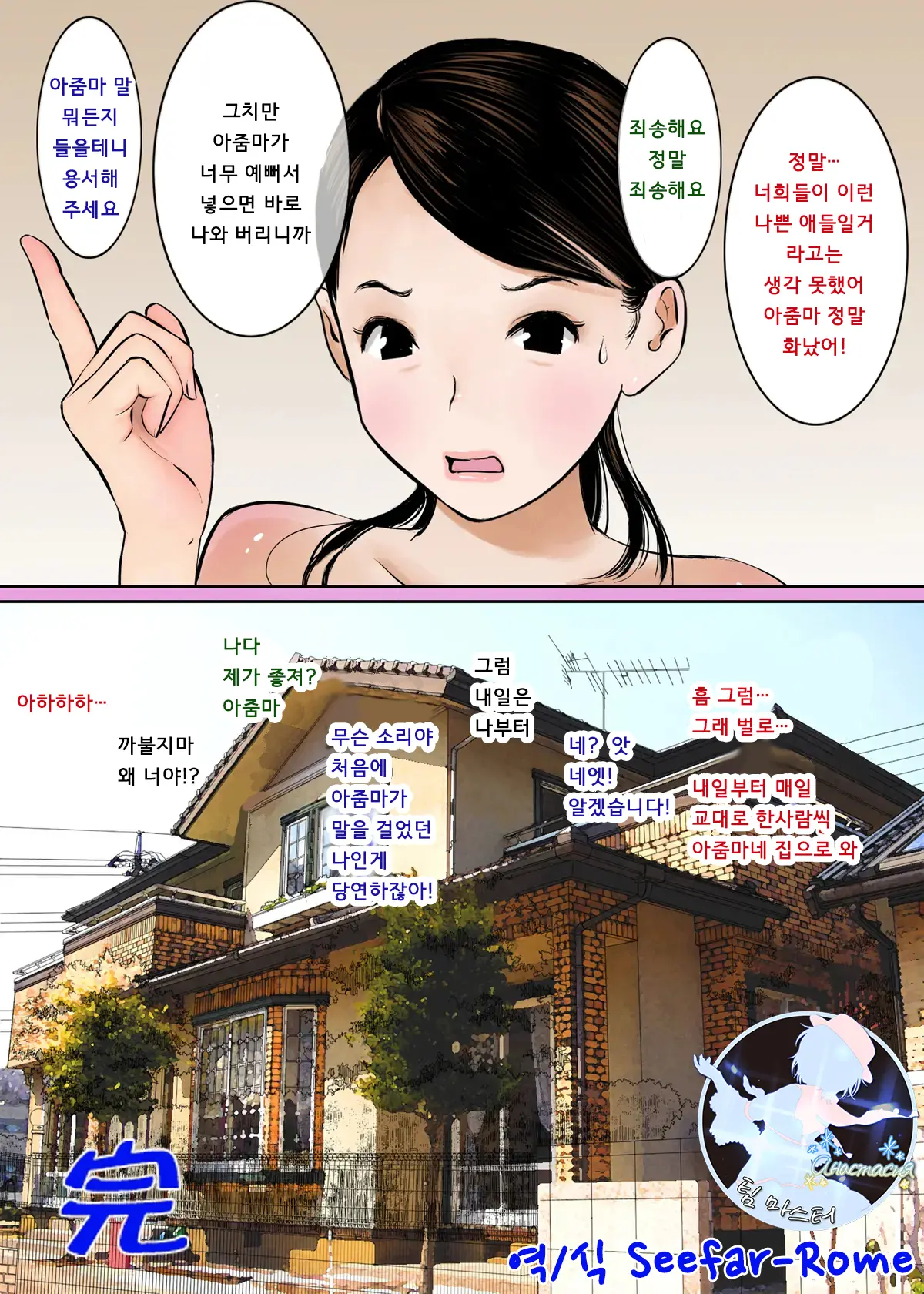 웹툰 이미지 30