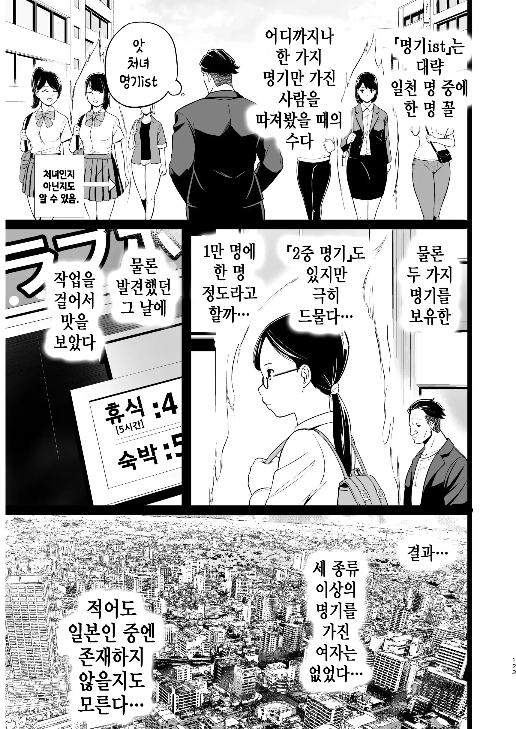 웹툰 이미지 121