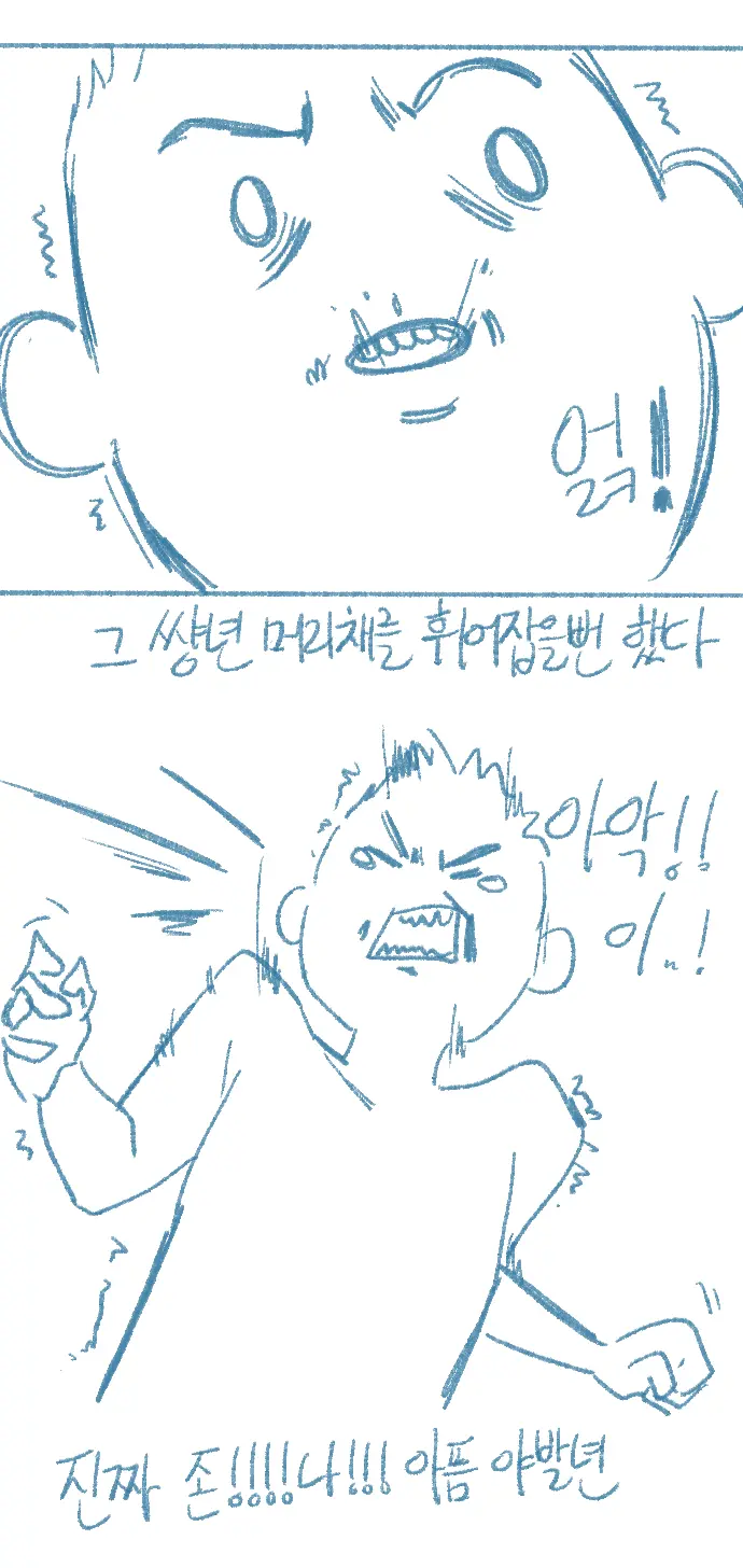 웹툰 이미지 30