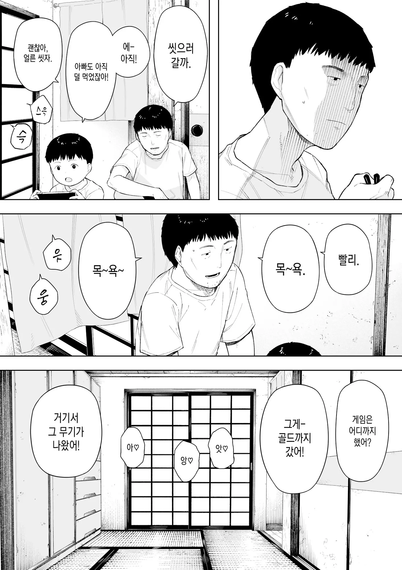 웹툰 이미지 6