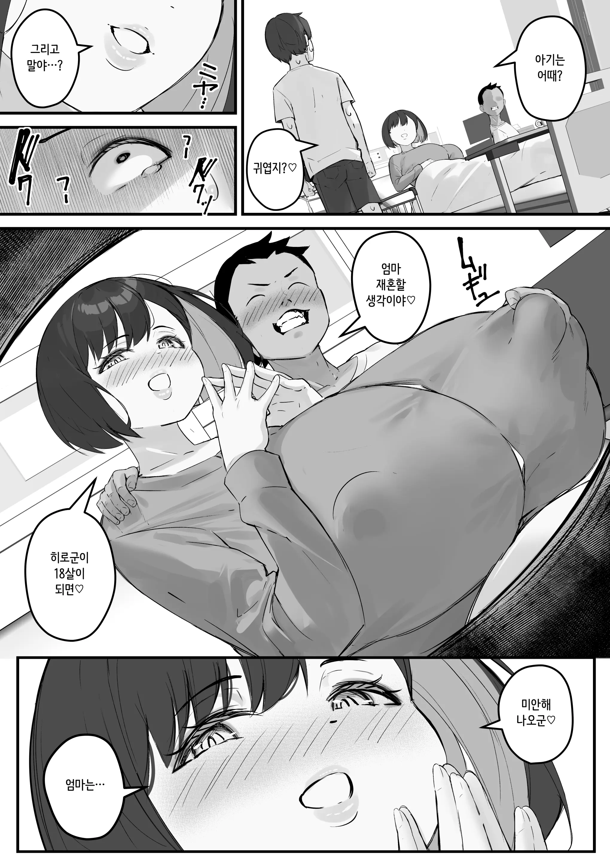 웹툰 이미지 58