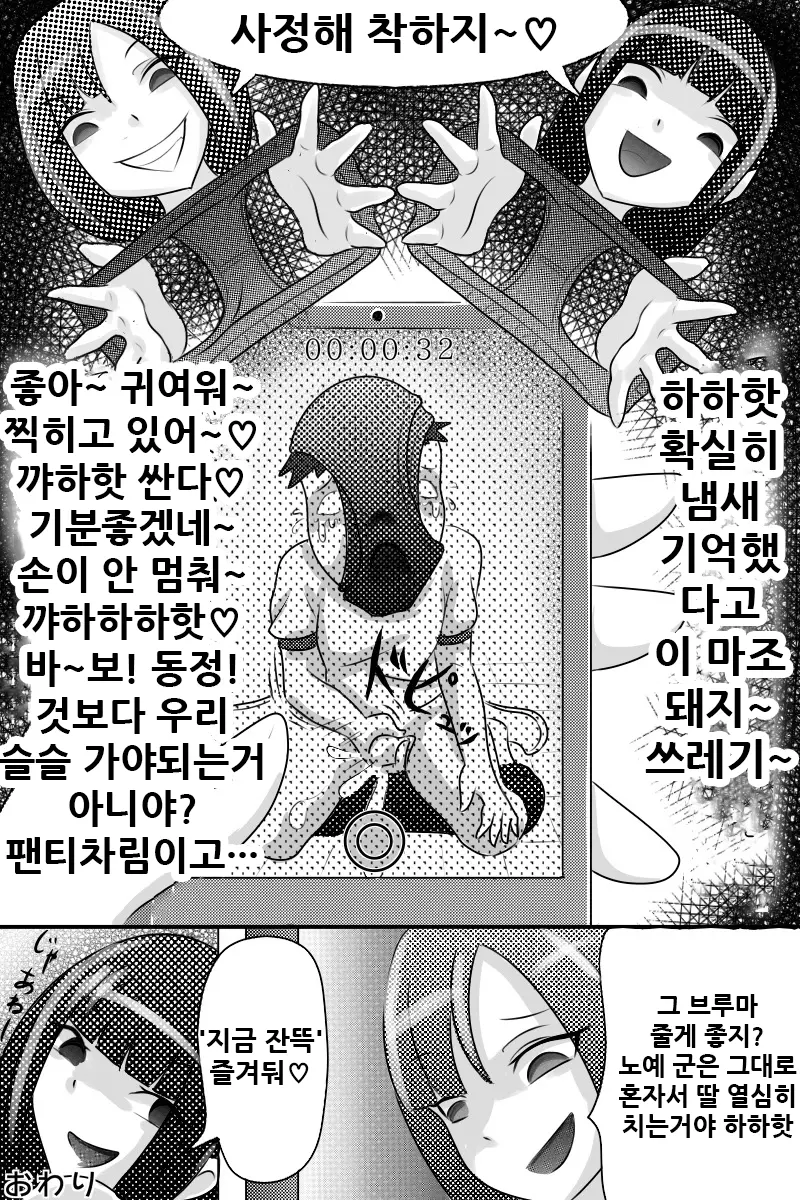 웹툰 이미지 33