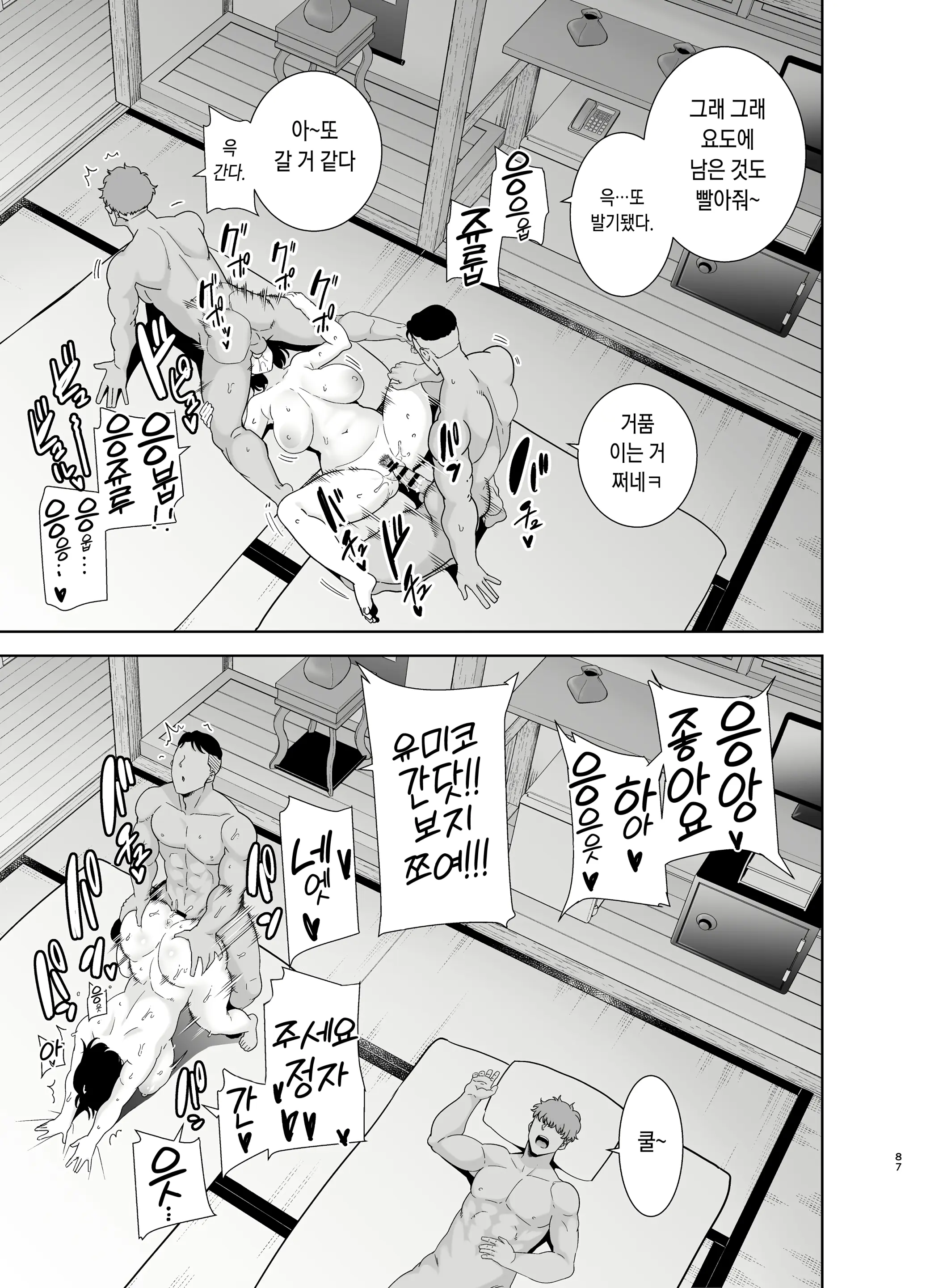 웹툰 이미지 85