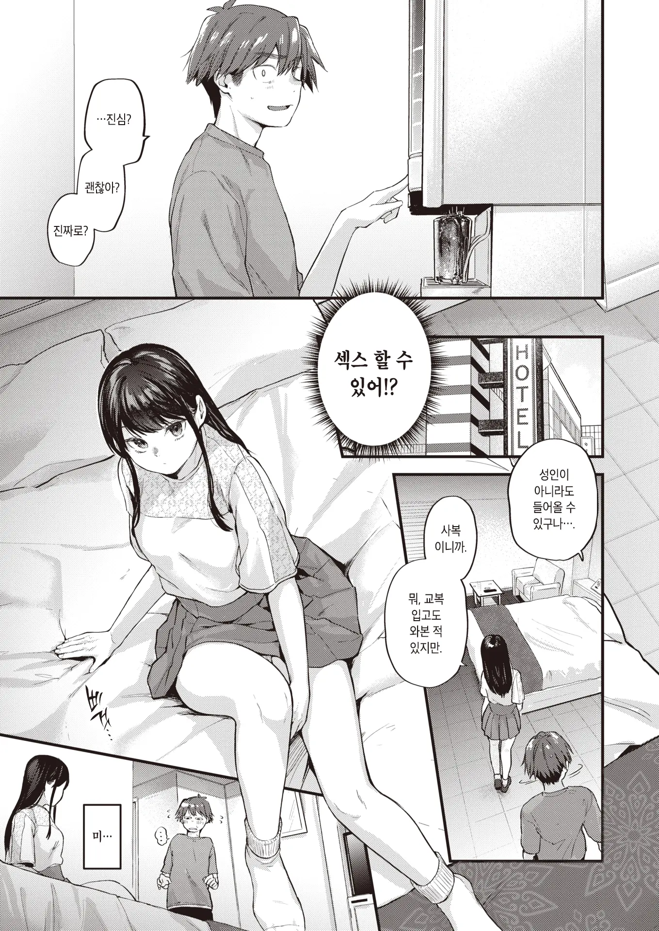 웹툰 이미지 4