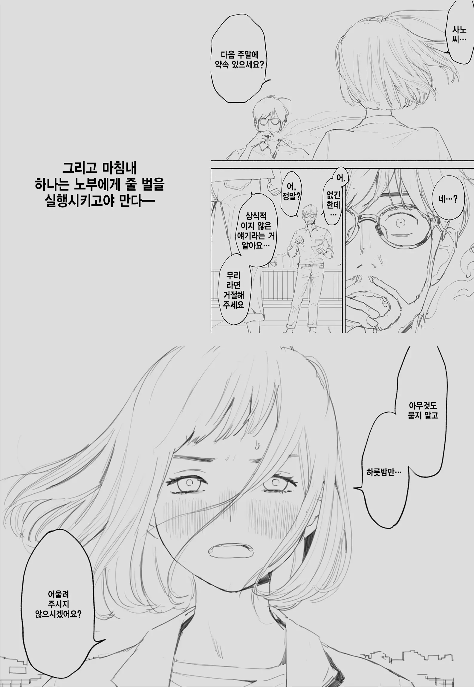 웹툰 이미지 55