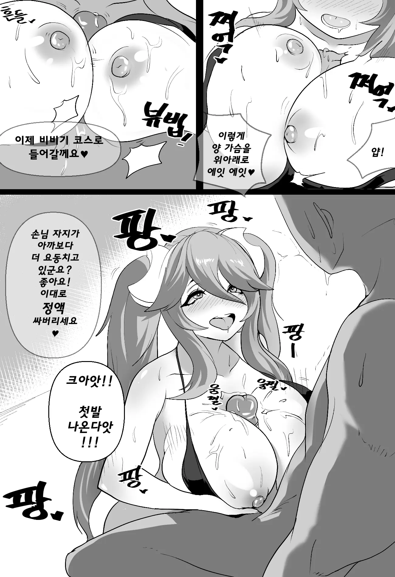 웹툰 이미지 3