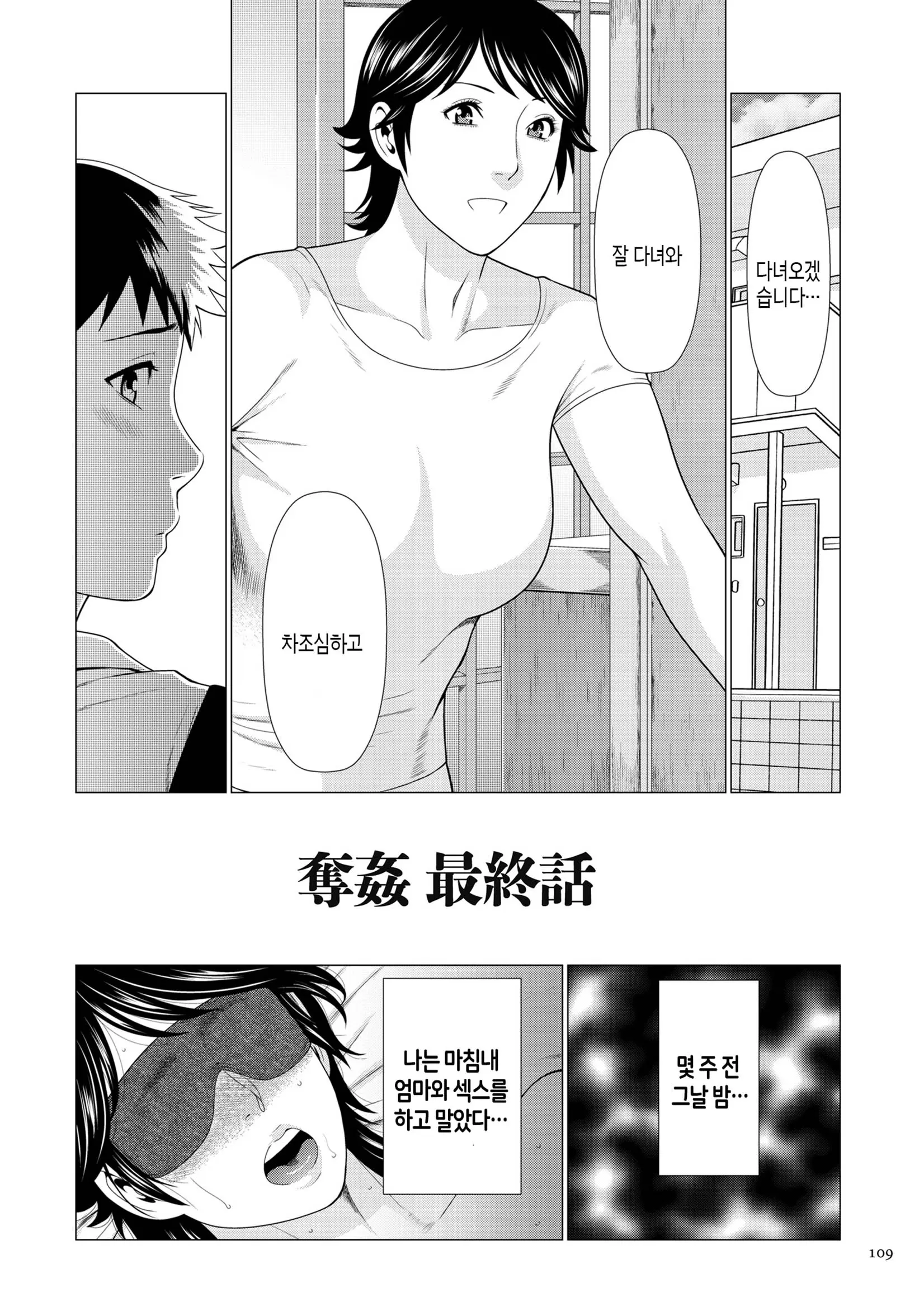 웹툰 이미지 107