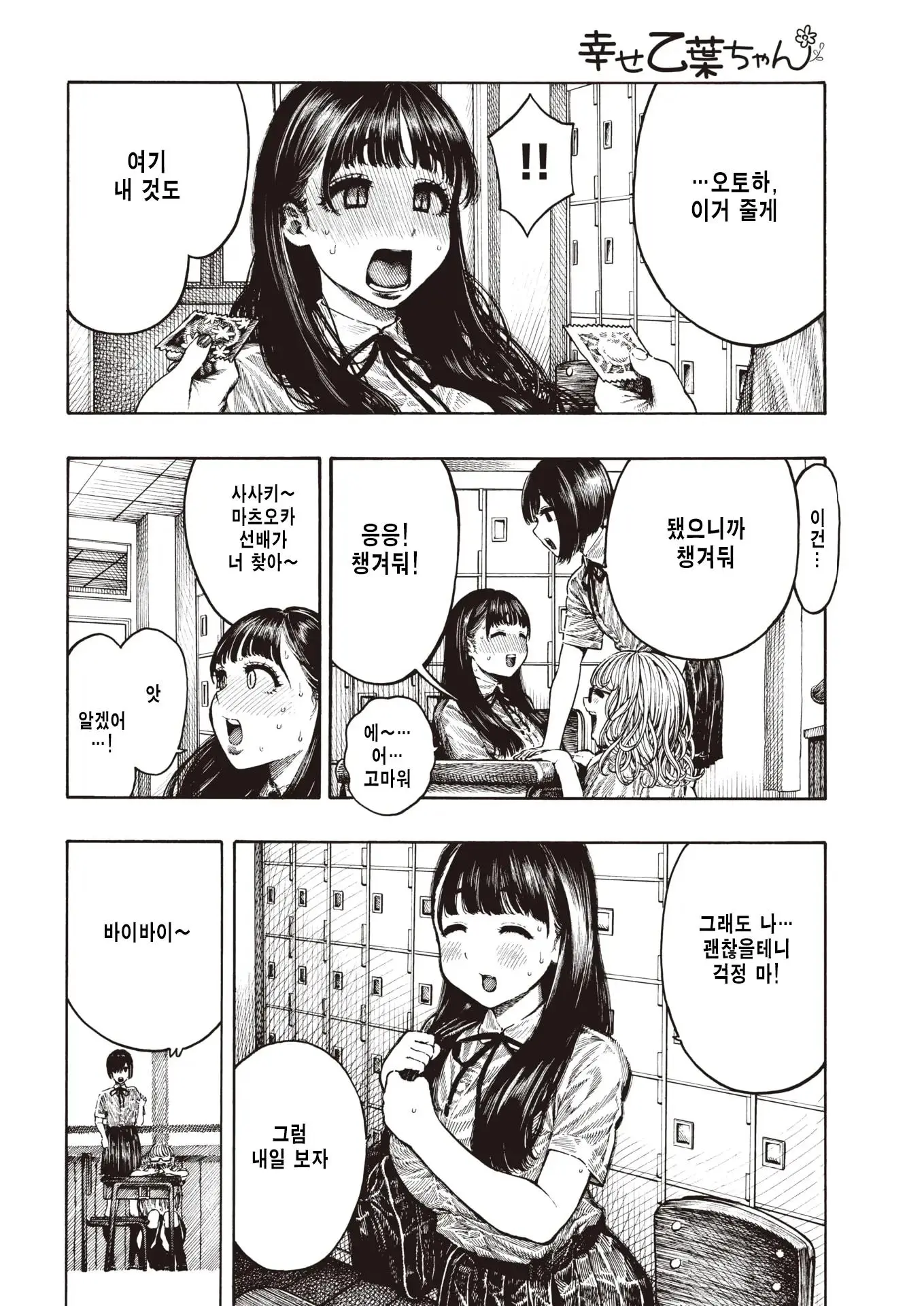 웹툰 이미지 8
