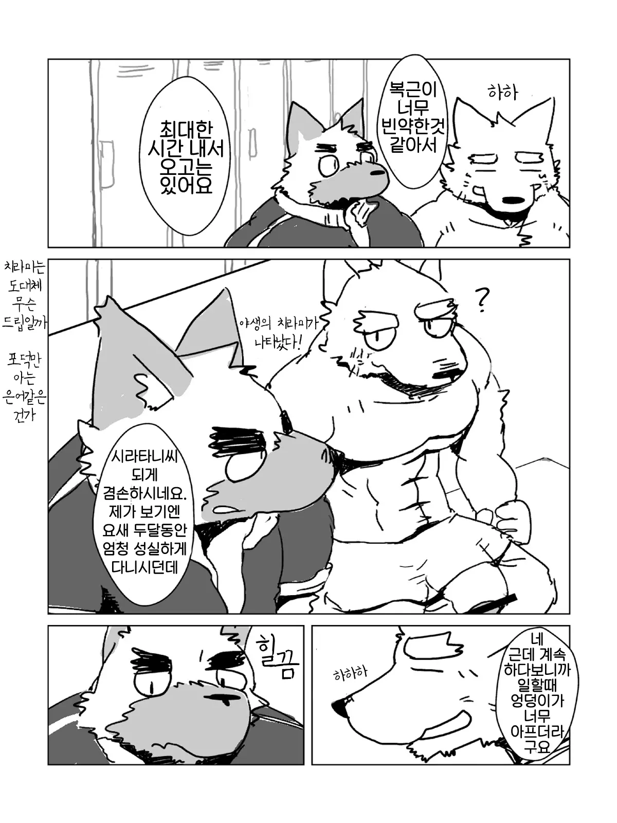 웹툰 이미지 6