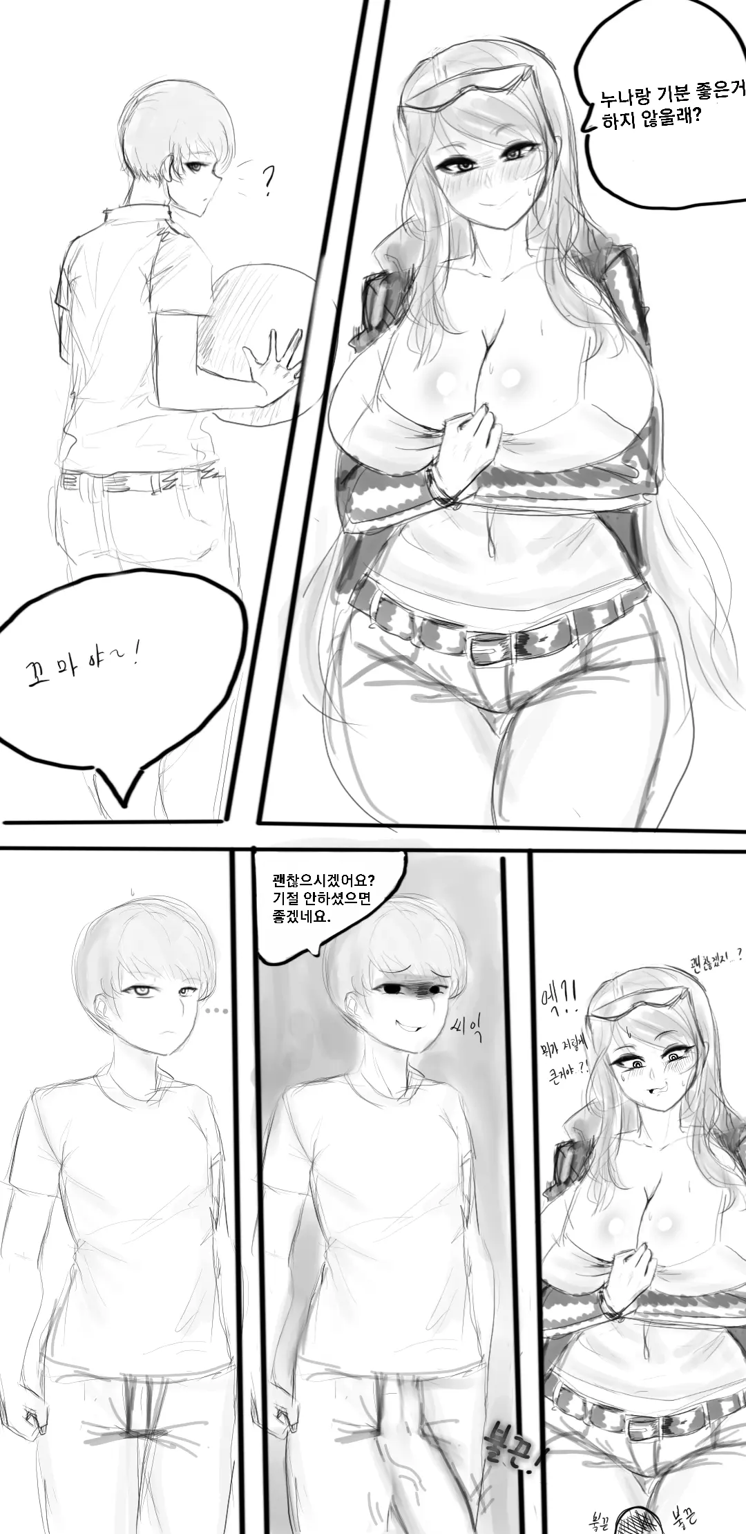 웹툰 이미지 308
