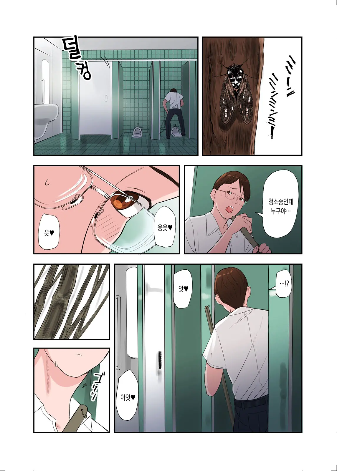 웹툰 이미지 8