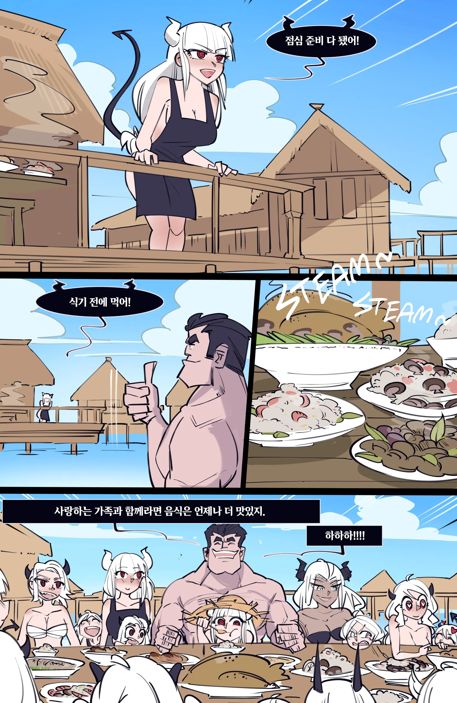웹툰 이미지 237