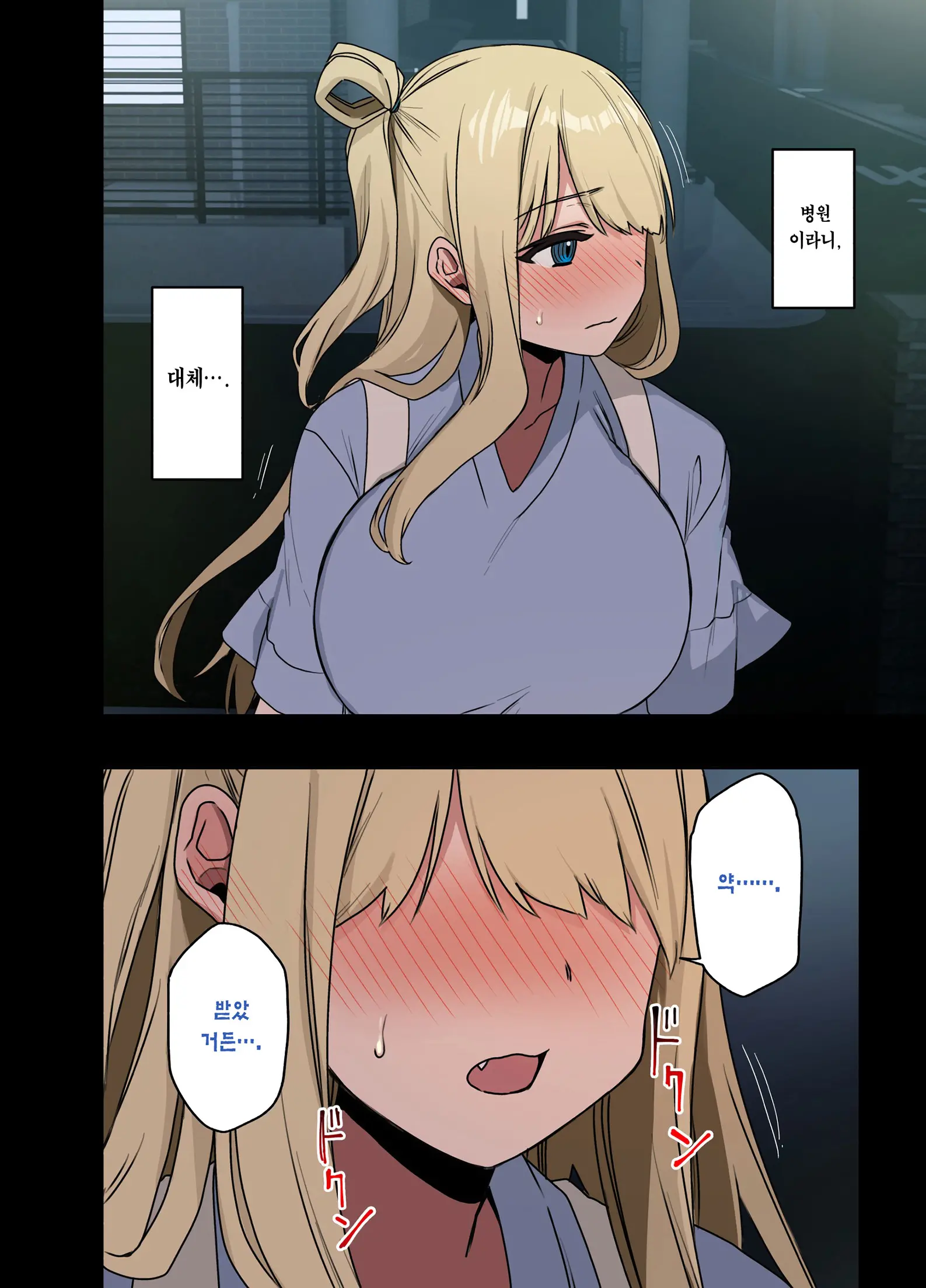 웹툰 이미지 9