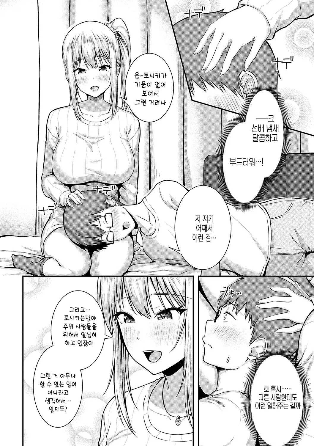 웹툰 이미지 204