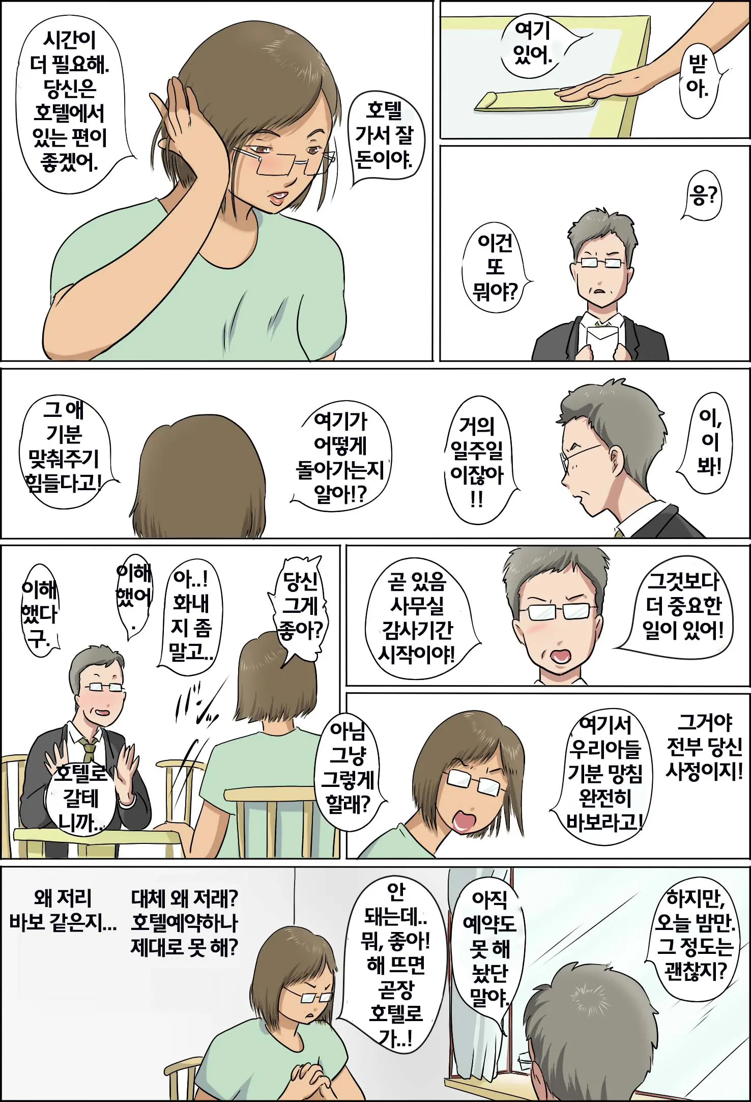 웹툰 이미지 72