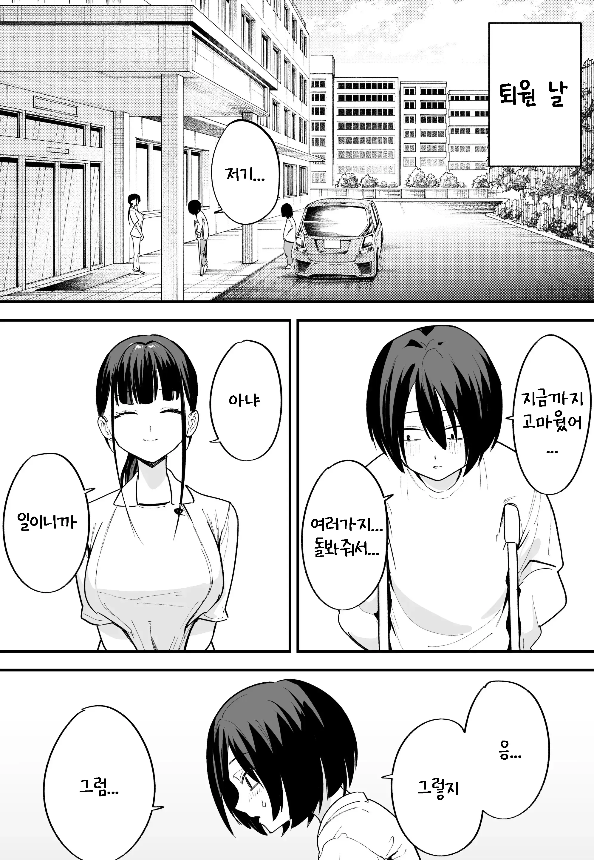 웹툰 이미지 62