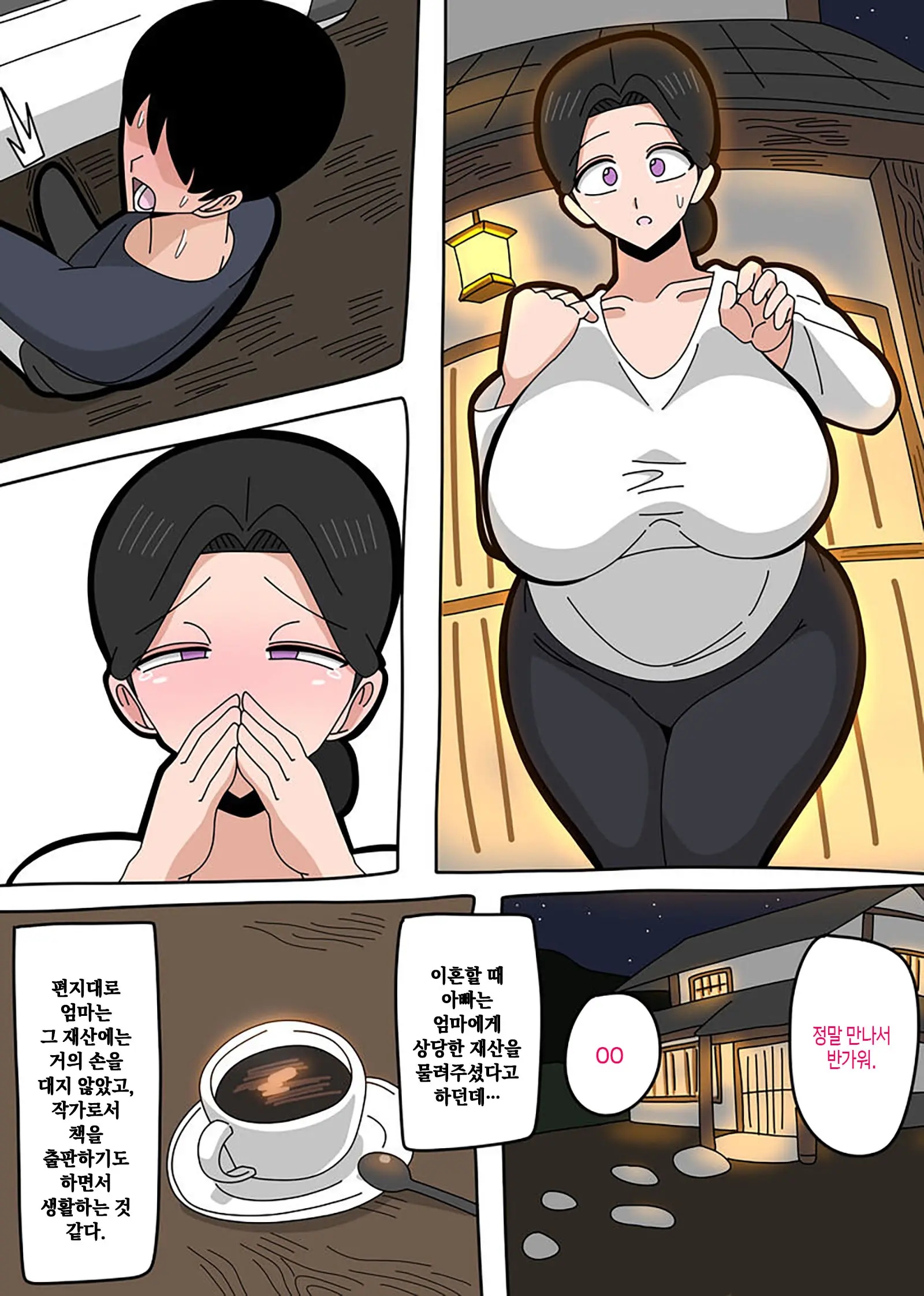 웹툰 이미지 2