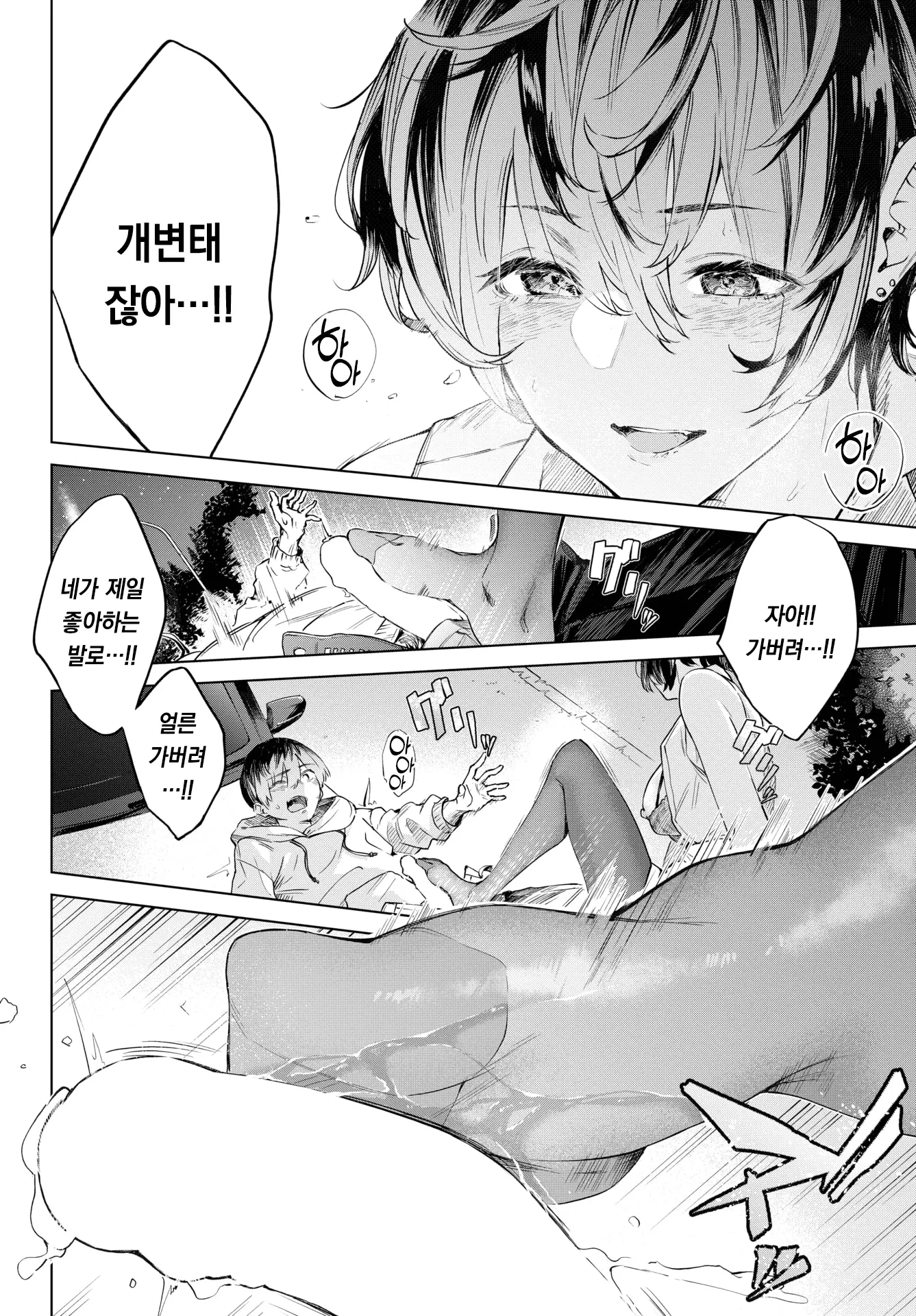 웹툰 이미지 18