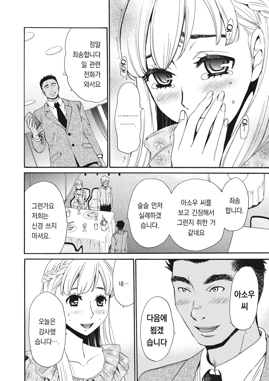 웹툰 이미지 10