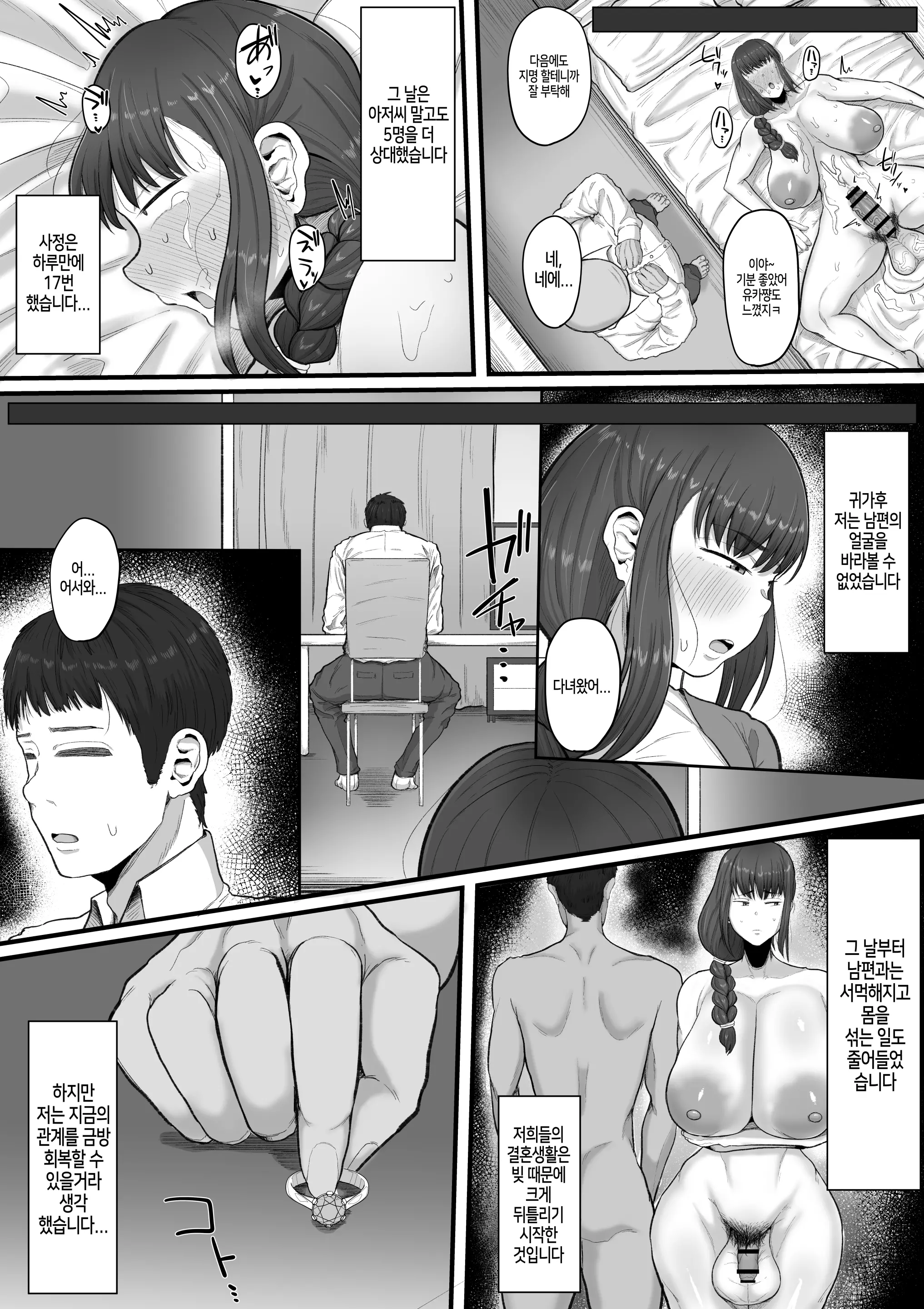 웹툰 이미지 16