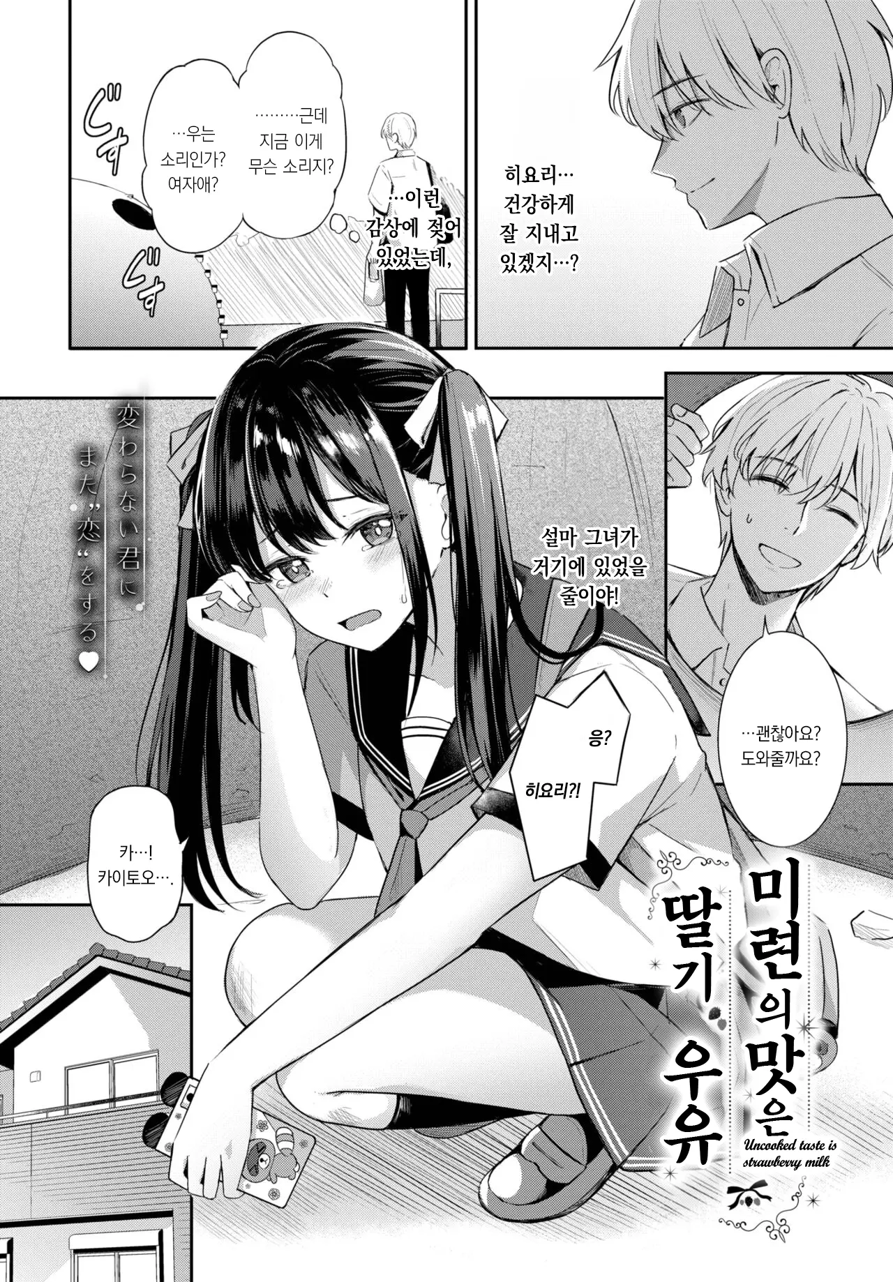 웹툰 이미지 2
