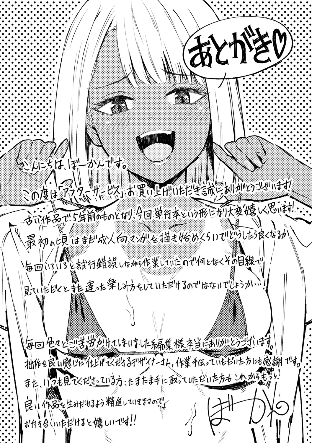 웹툰 이미지 168