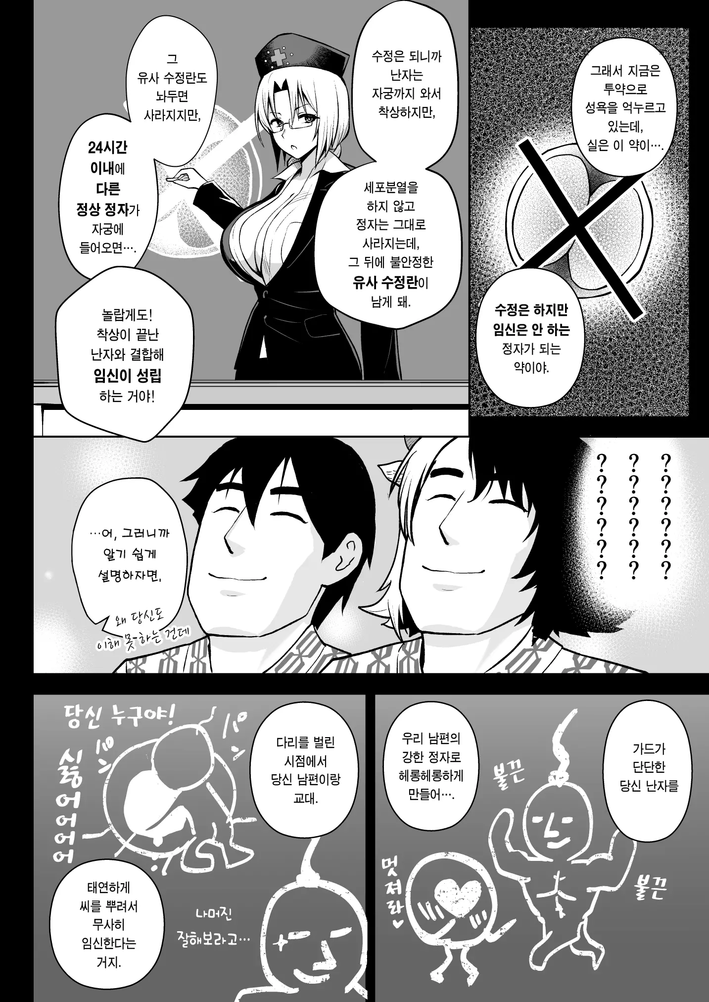 웹툰 이미지 6