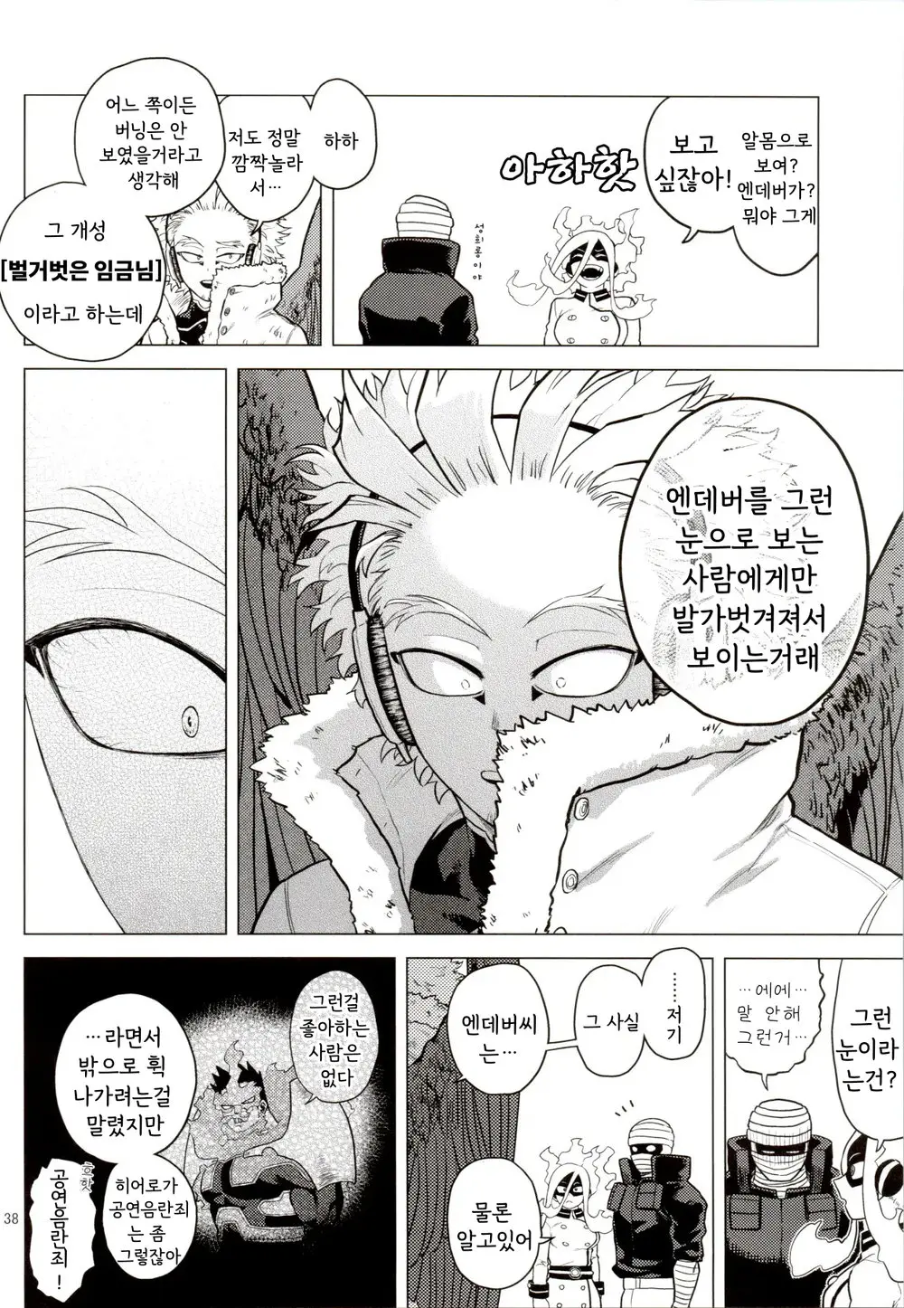 웹툰 이미지 36