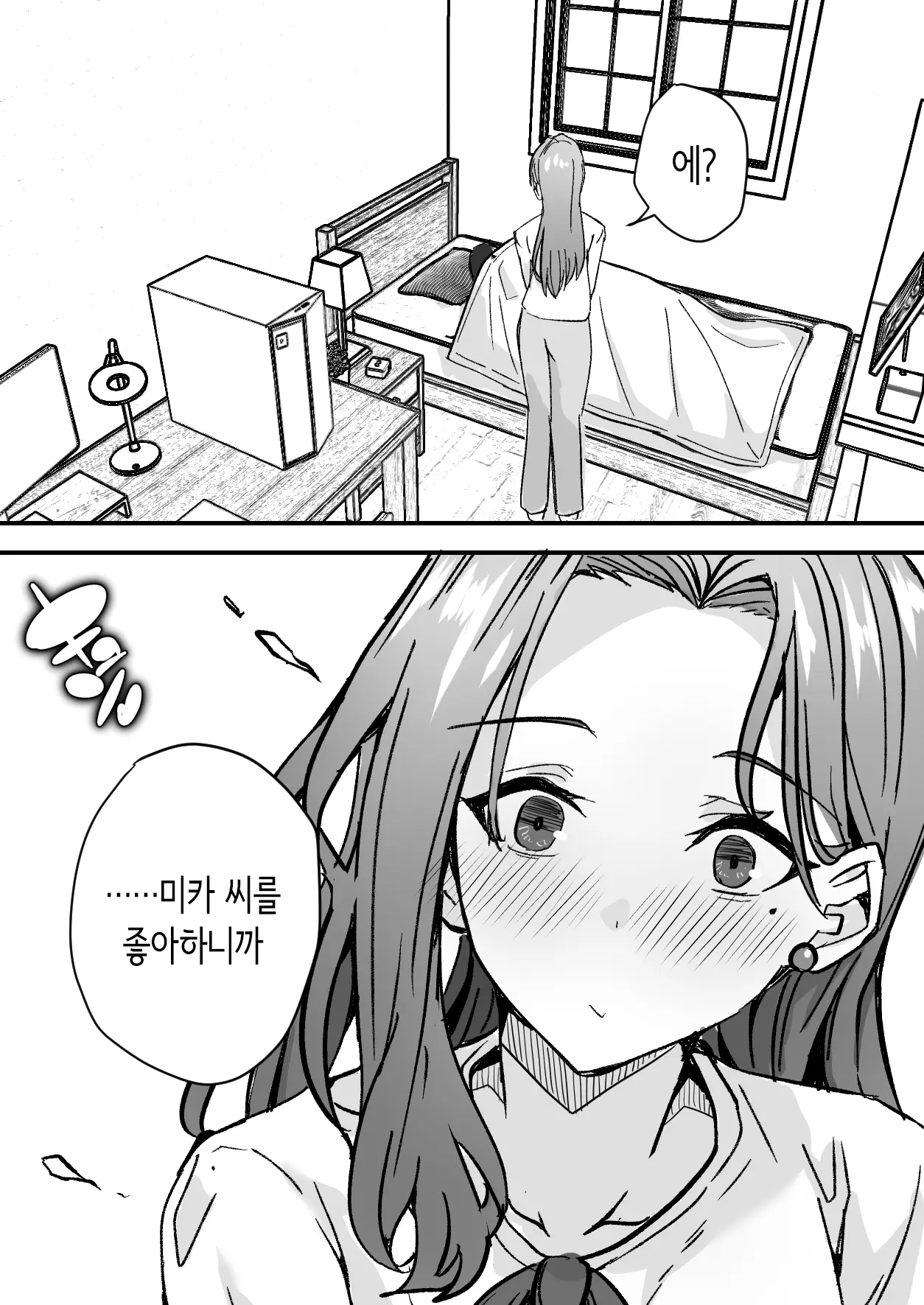 웹툰 이미지 19