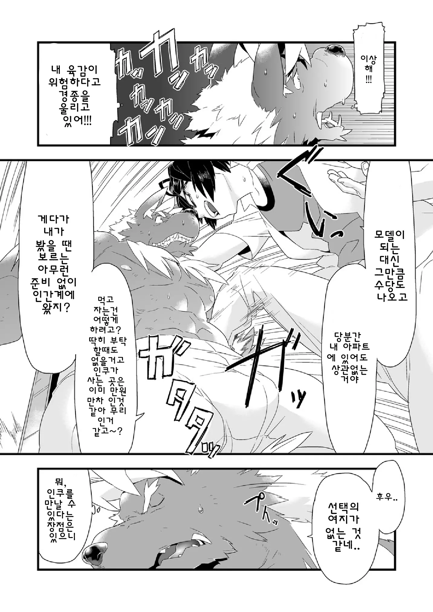 웹툰 이미지 37