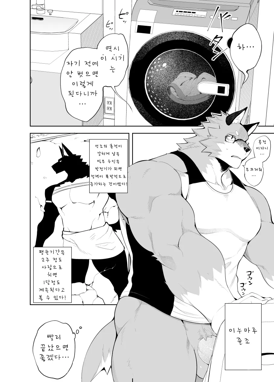 웹툰 이미지 3