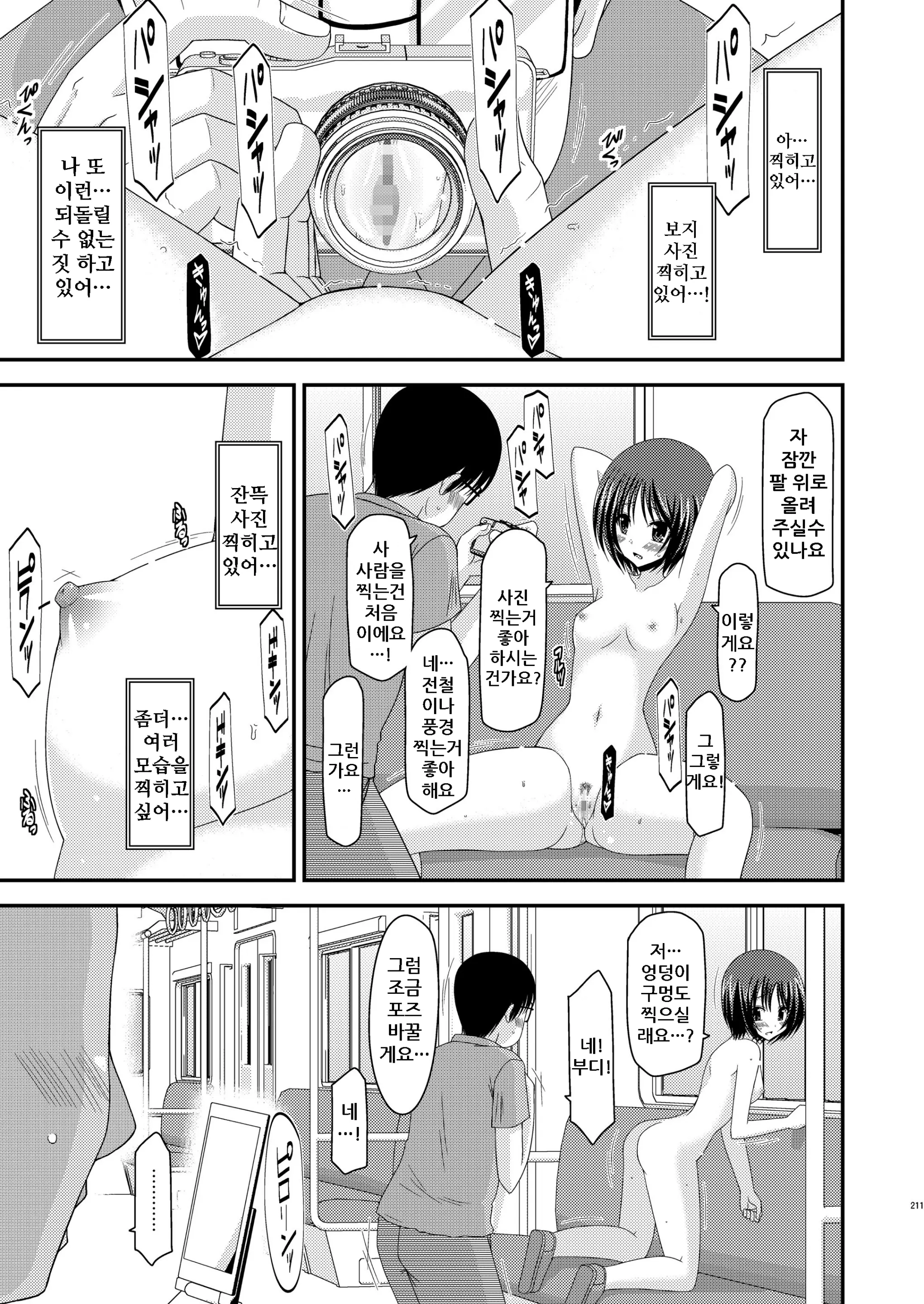 웹툰 이미지 33
