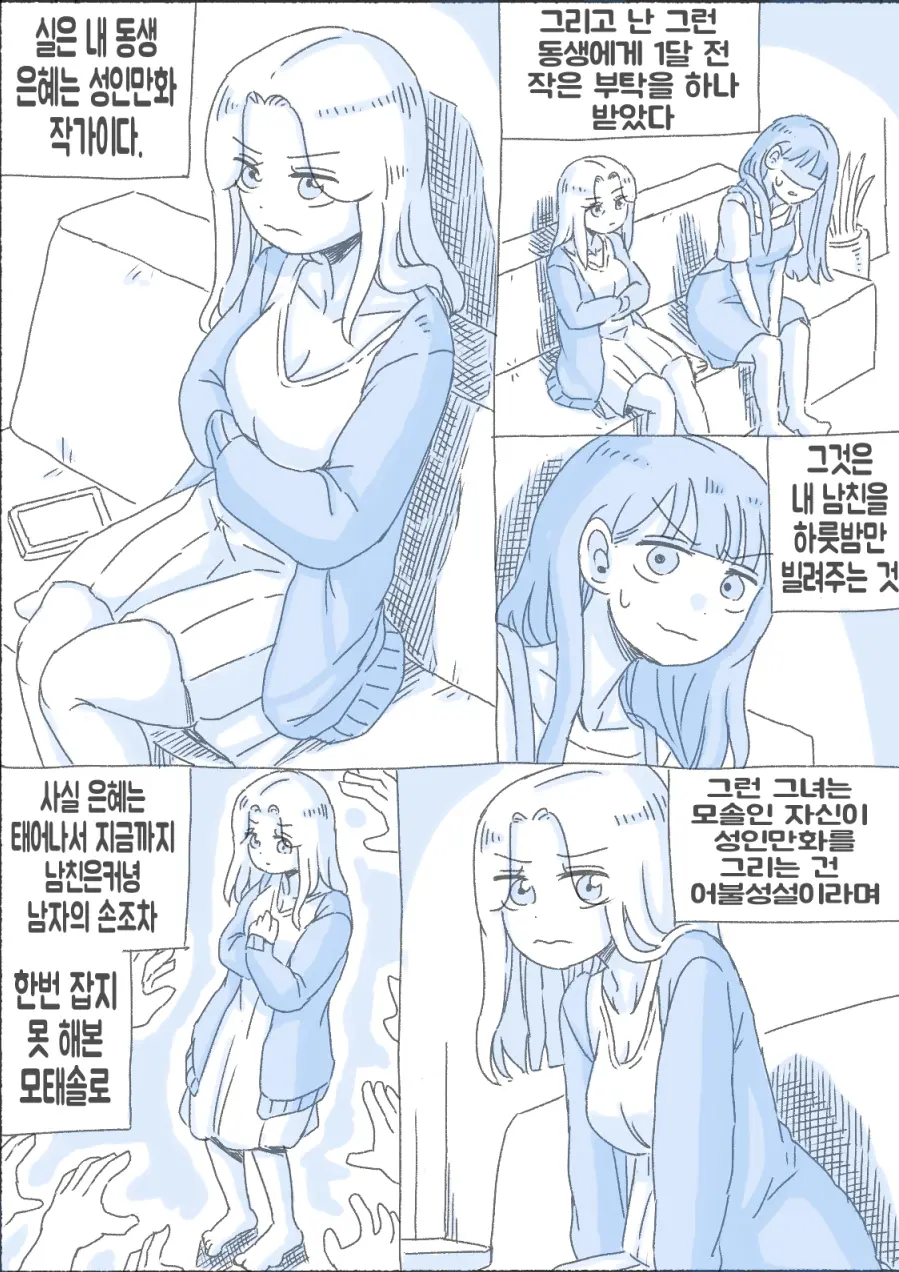 웹툰 이미지 101