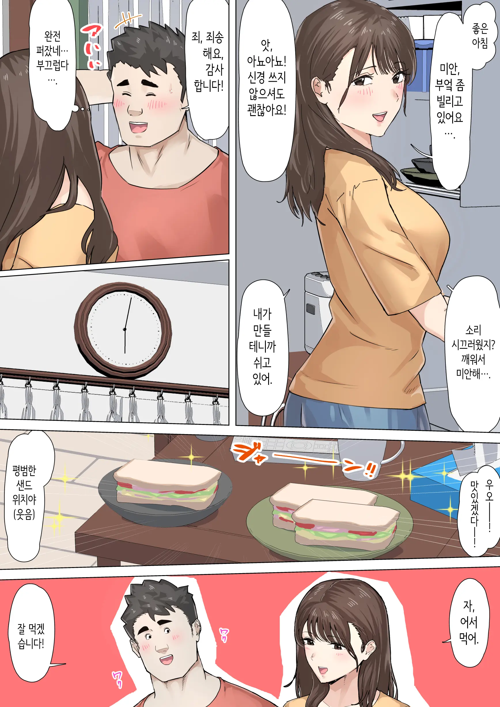 웹툰 이미지 7