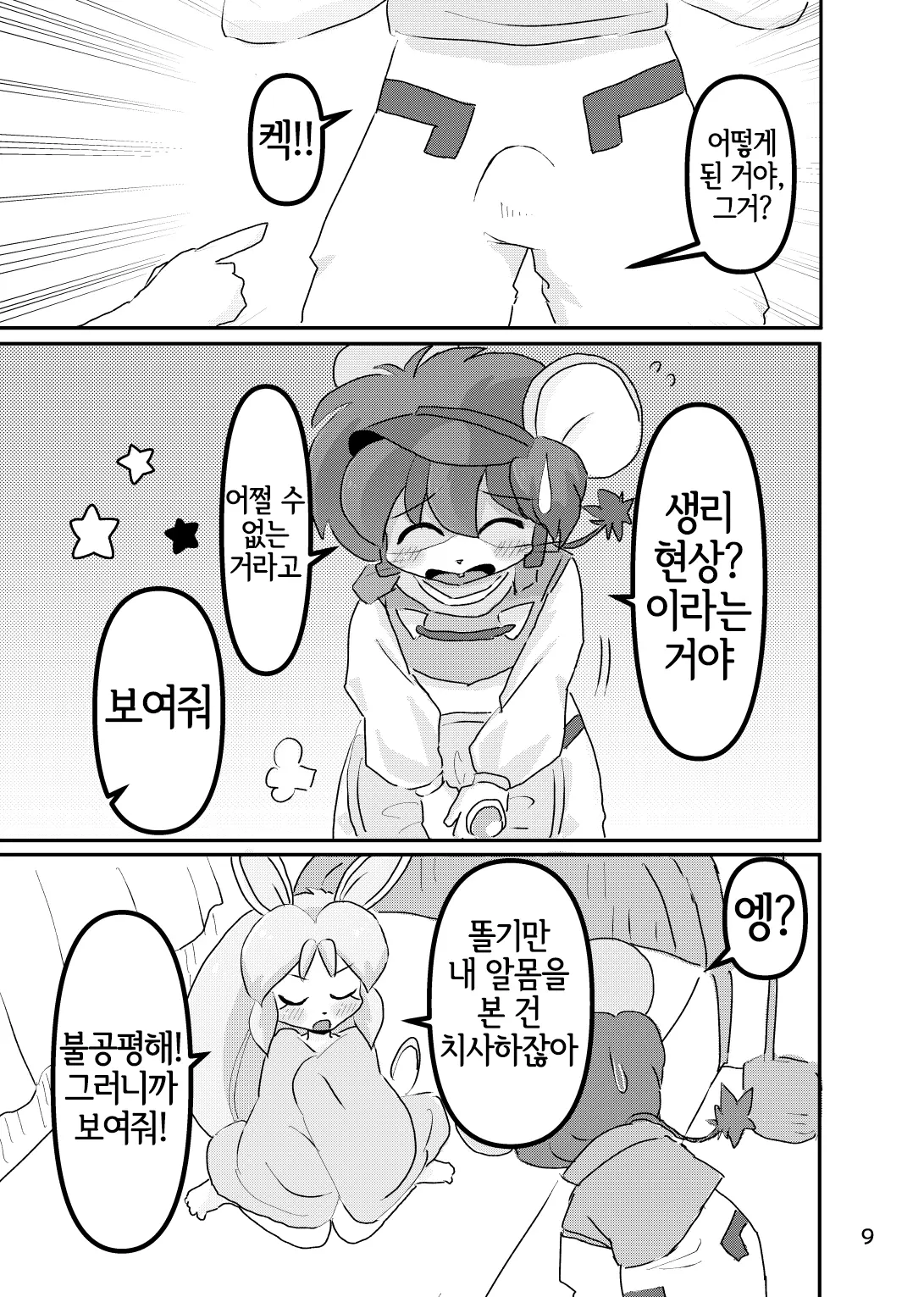 웹툰 이미지 7