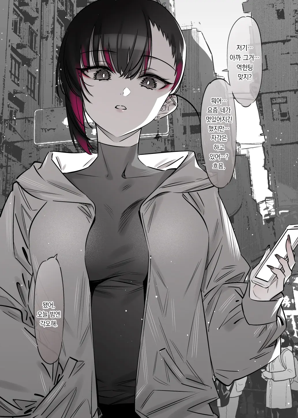 웹툰 이미지 17