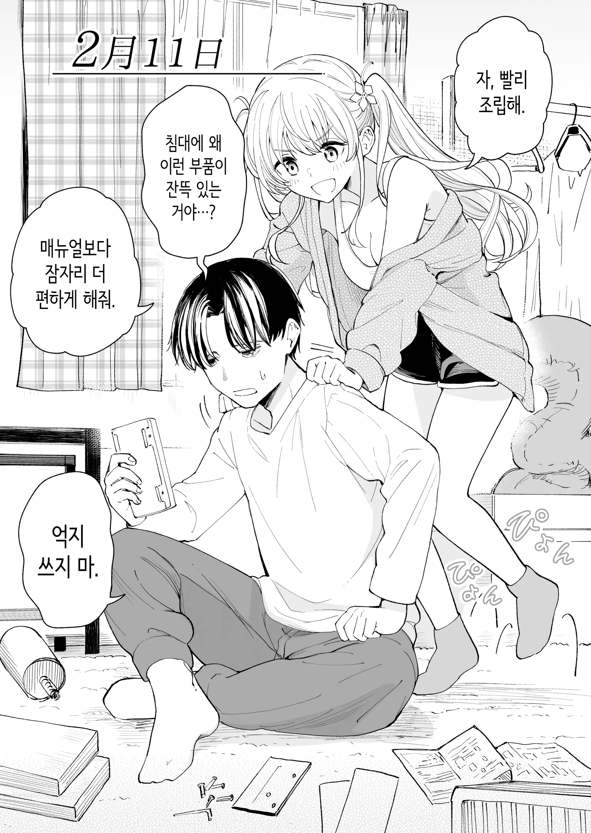 웹툰 이미지 12