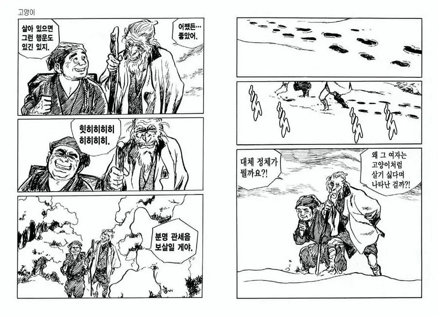 웹툰 이미지 59