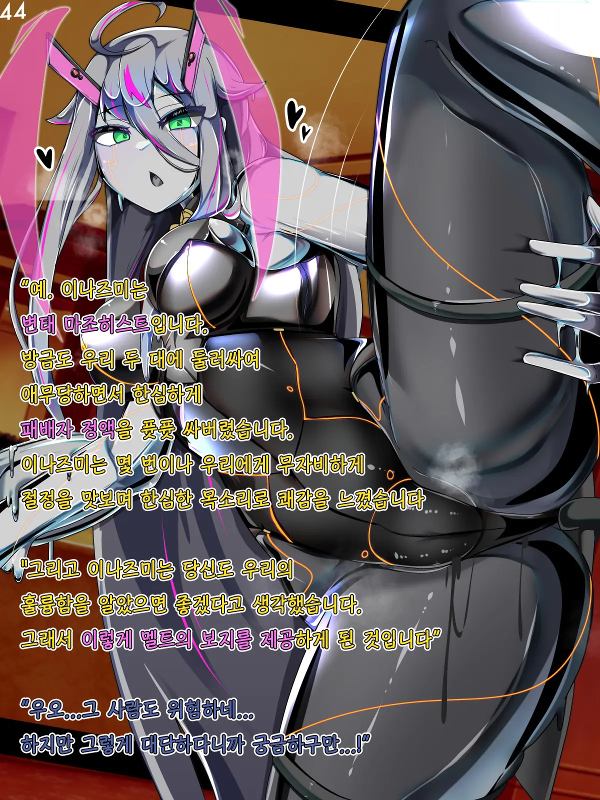 웹툰 이미지 44